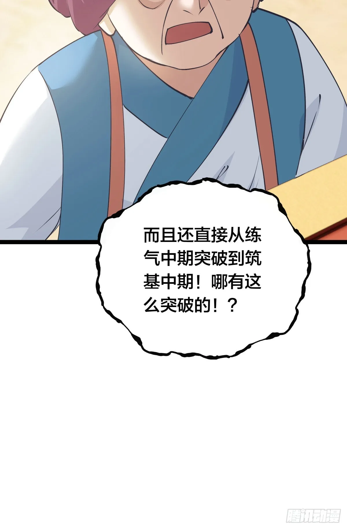 58-我滴任务完成啦 第30页