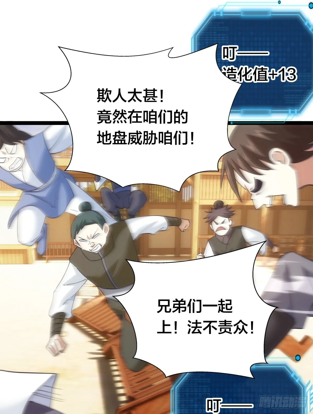58-我滴任务完成啦 第50页