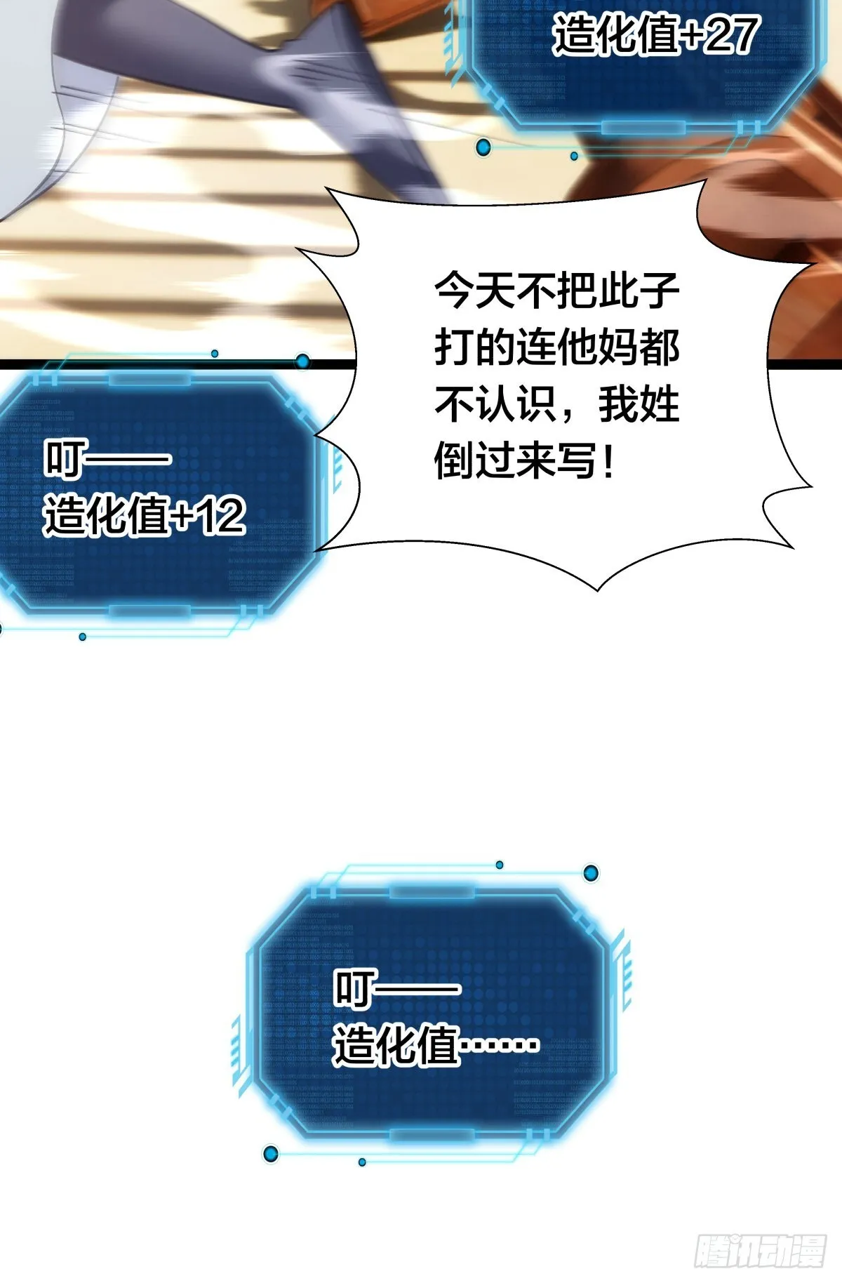 58-我滴任务完成啦 第51页