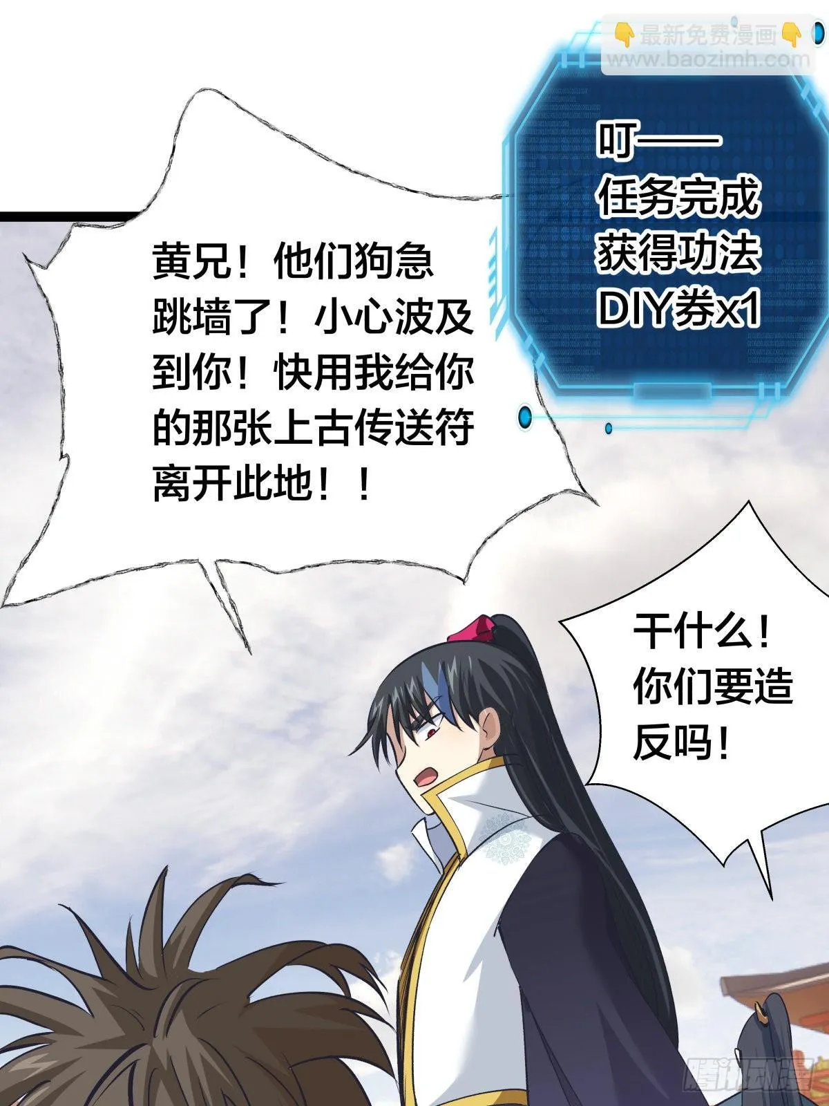 58-我滴任务完成啦 第52页