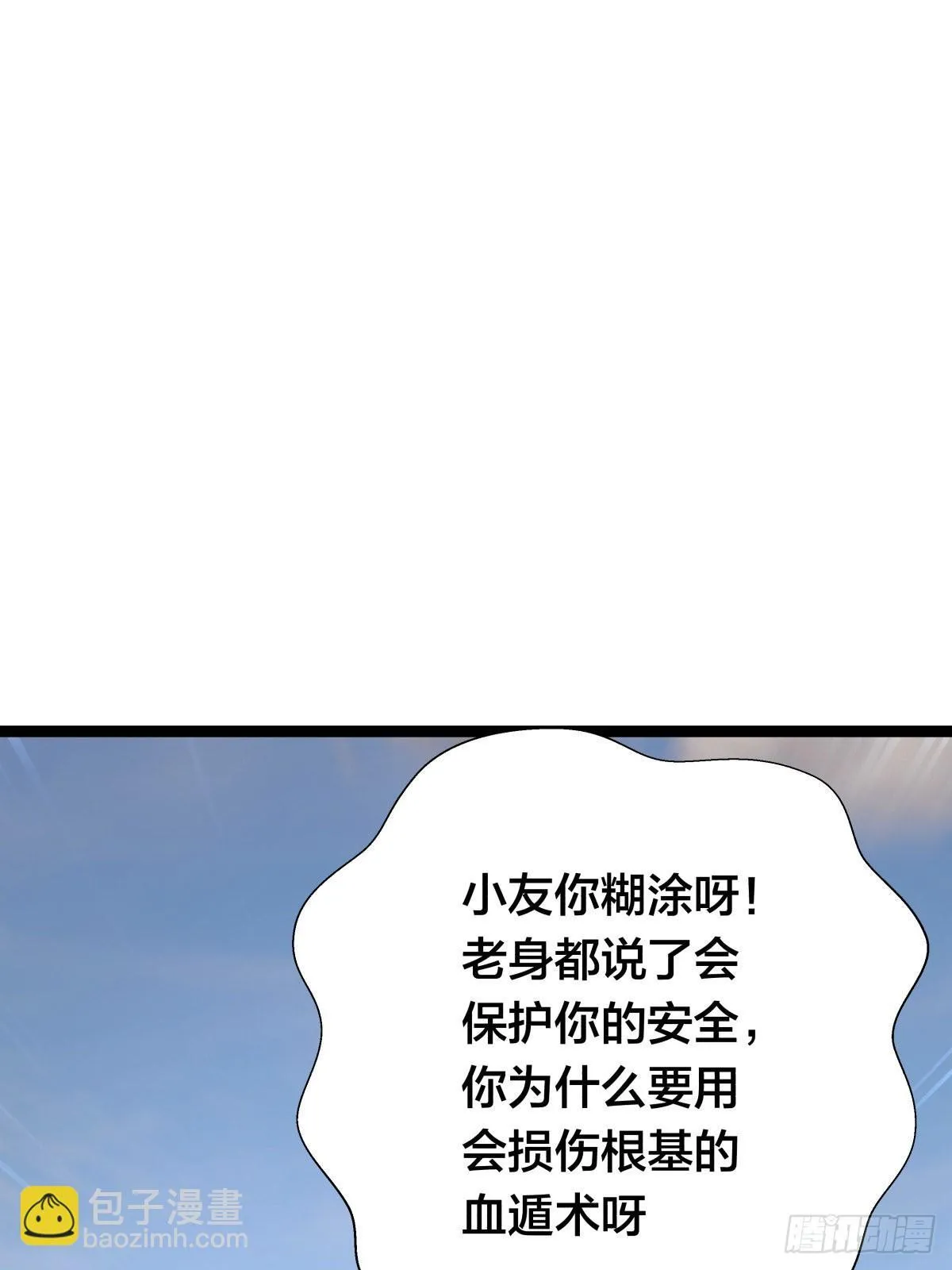 59-埋伏 第6页