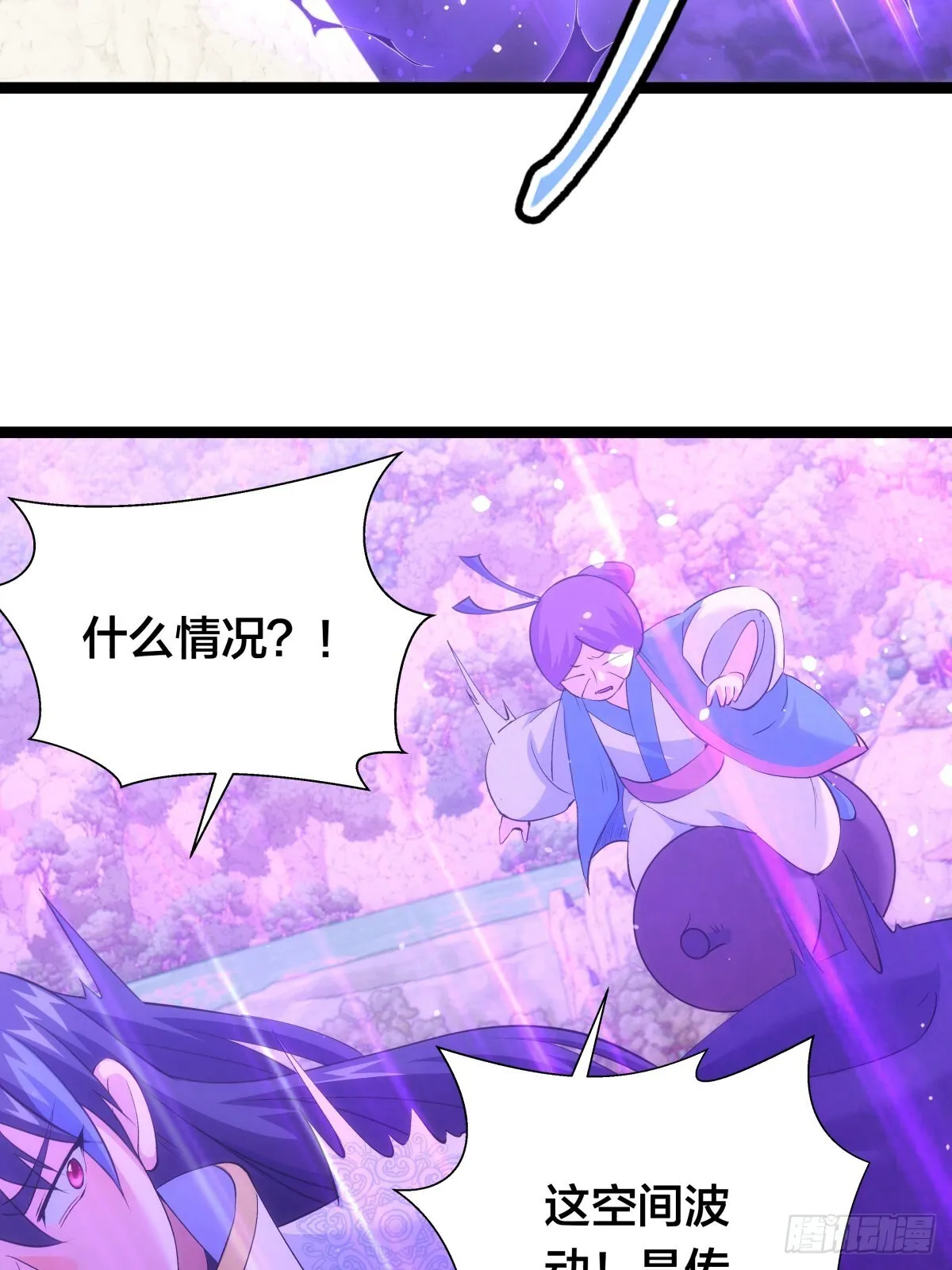 59-埋伏 第11页