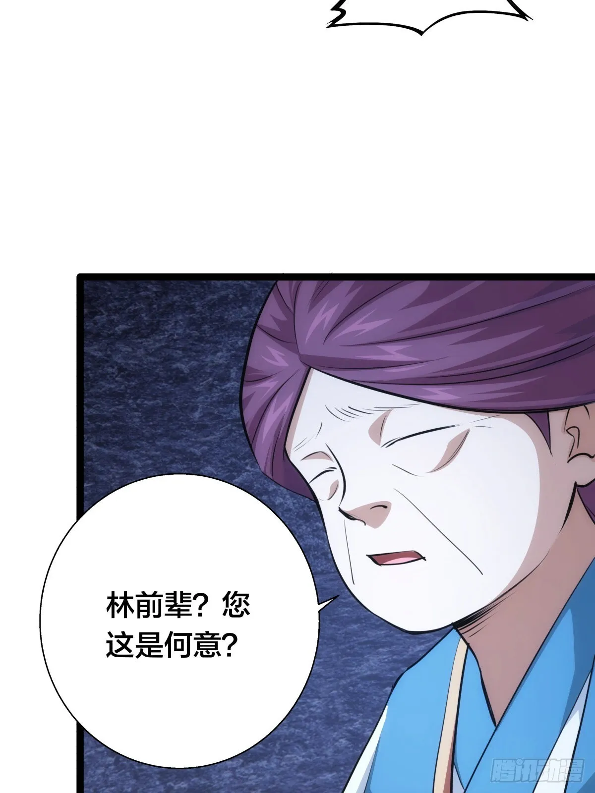 59-埋伏 第18页
