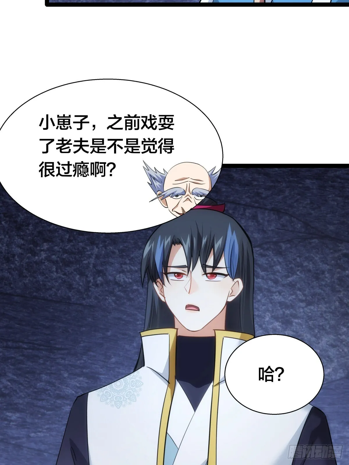 59-埋伏 第19页