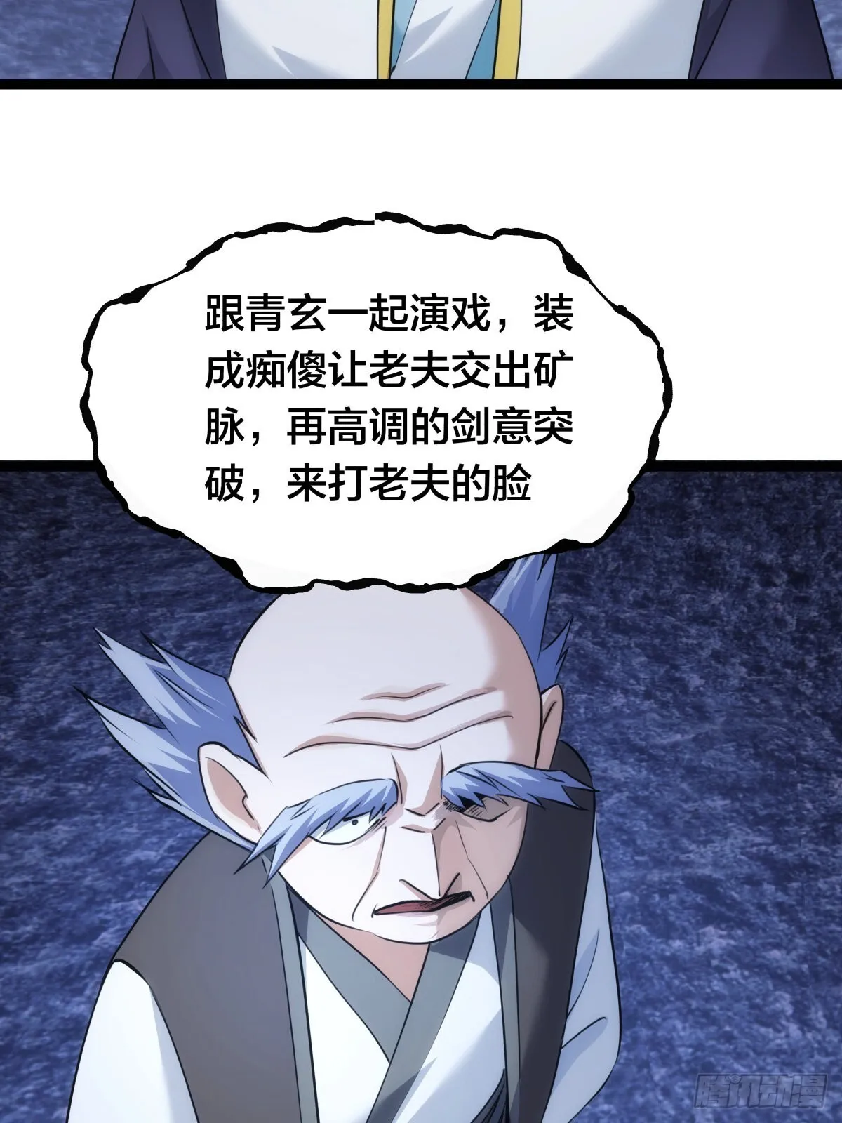 59-埋伏 第20页