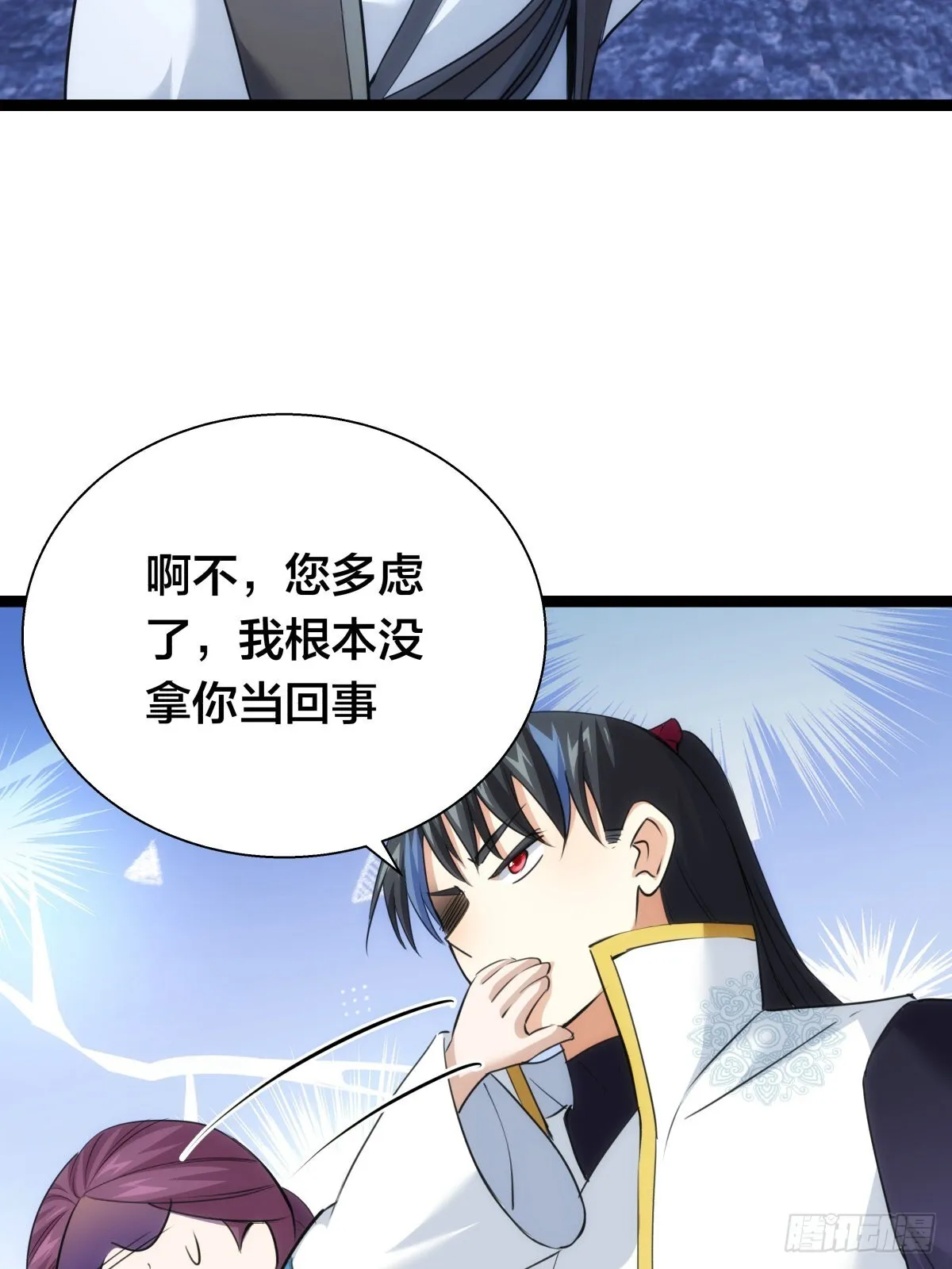 59-埋伏 第21页