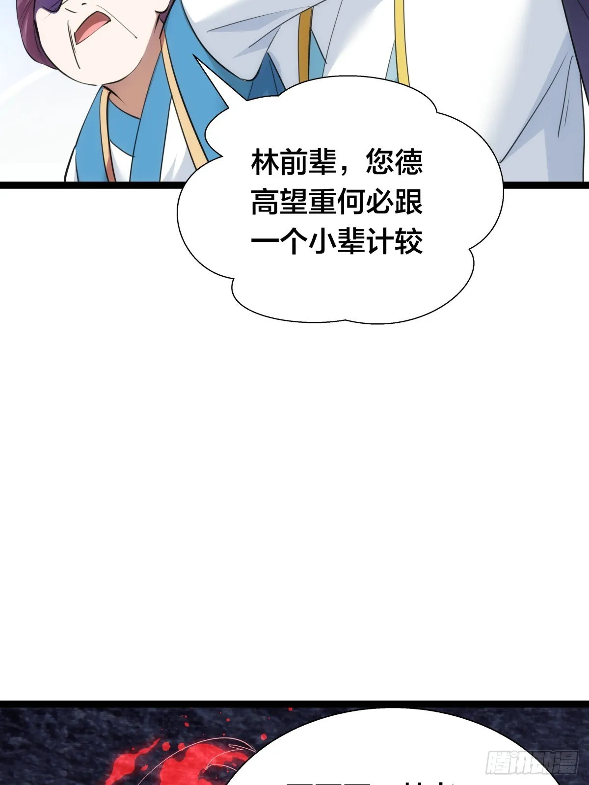 59-埋伏 第22页