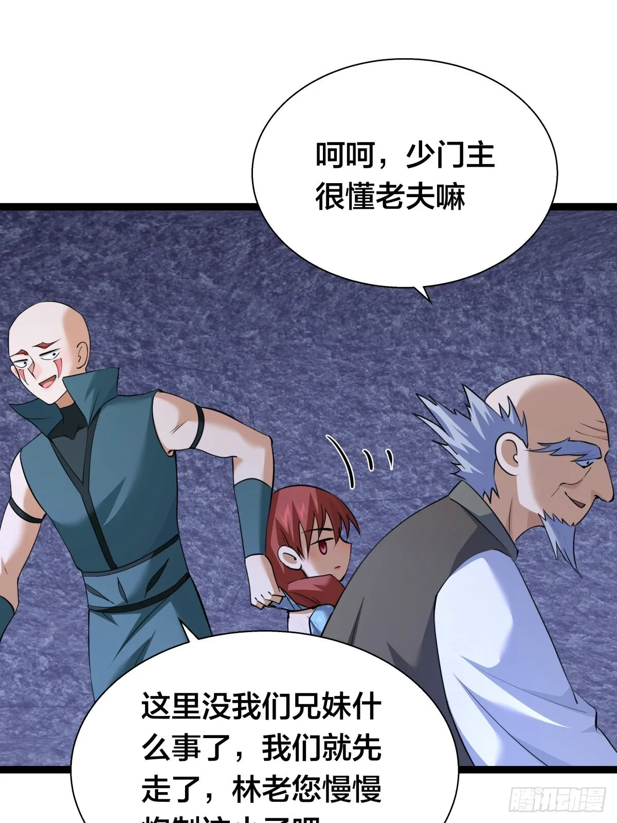 59-埋伏 第24页
