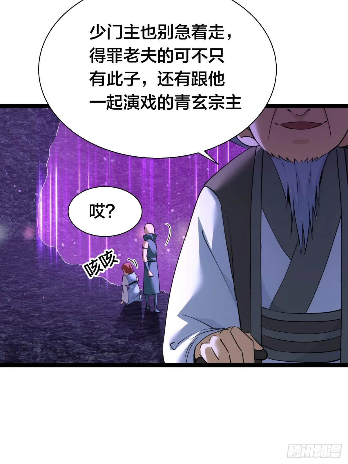 59-埋伏 第27页