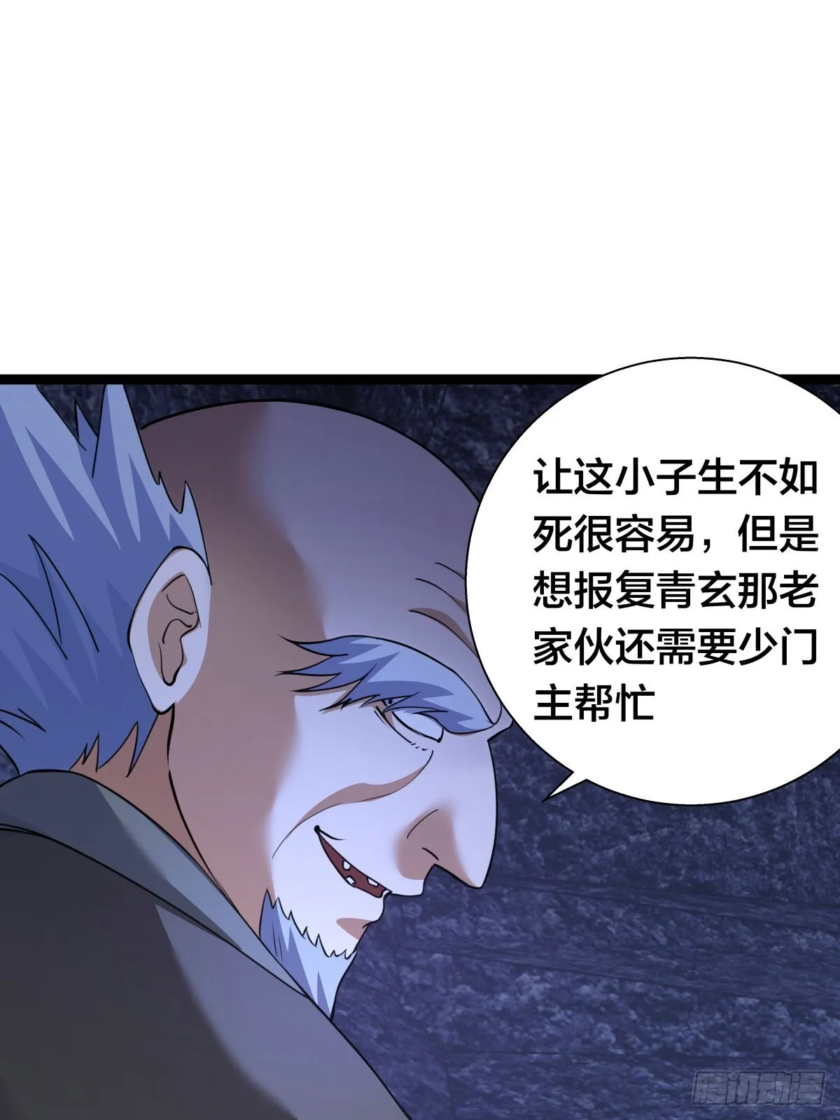 59-埋伏 第28页