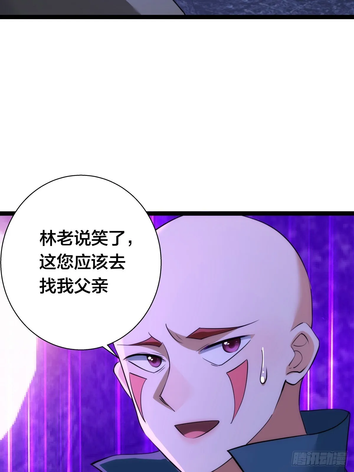 59-埋伏 第29页
