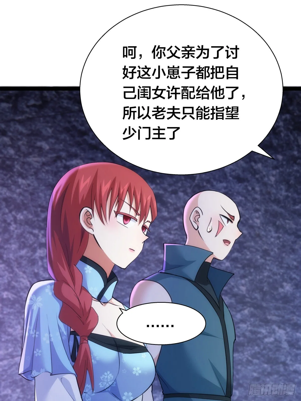 59-埋伏 第31页
