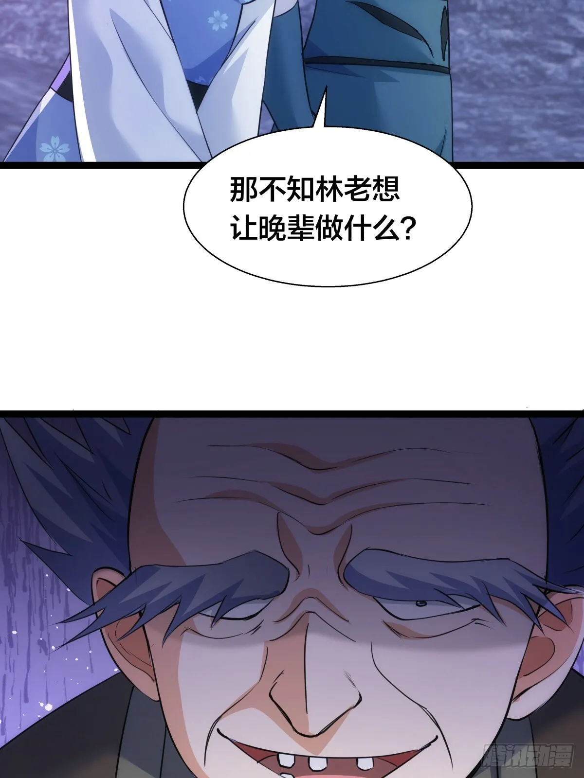 59-埋伏 第32页