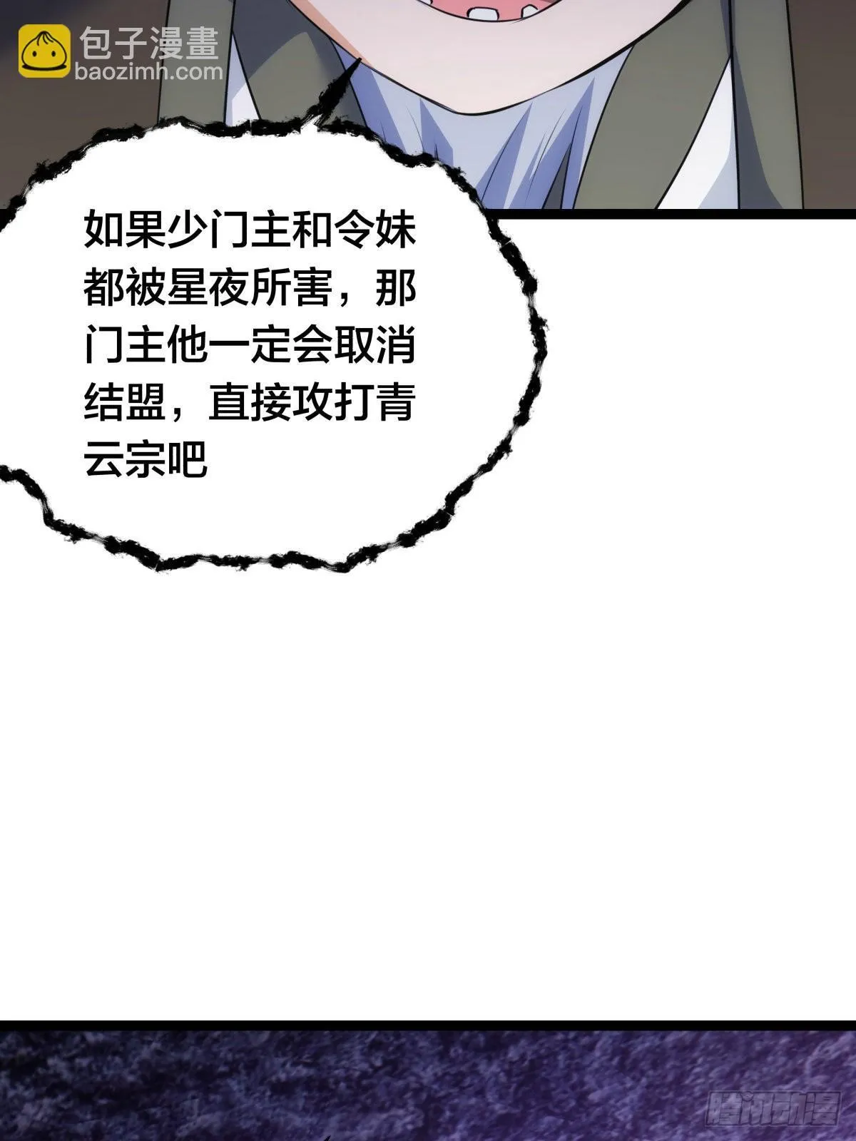 59-埋伏 第33页