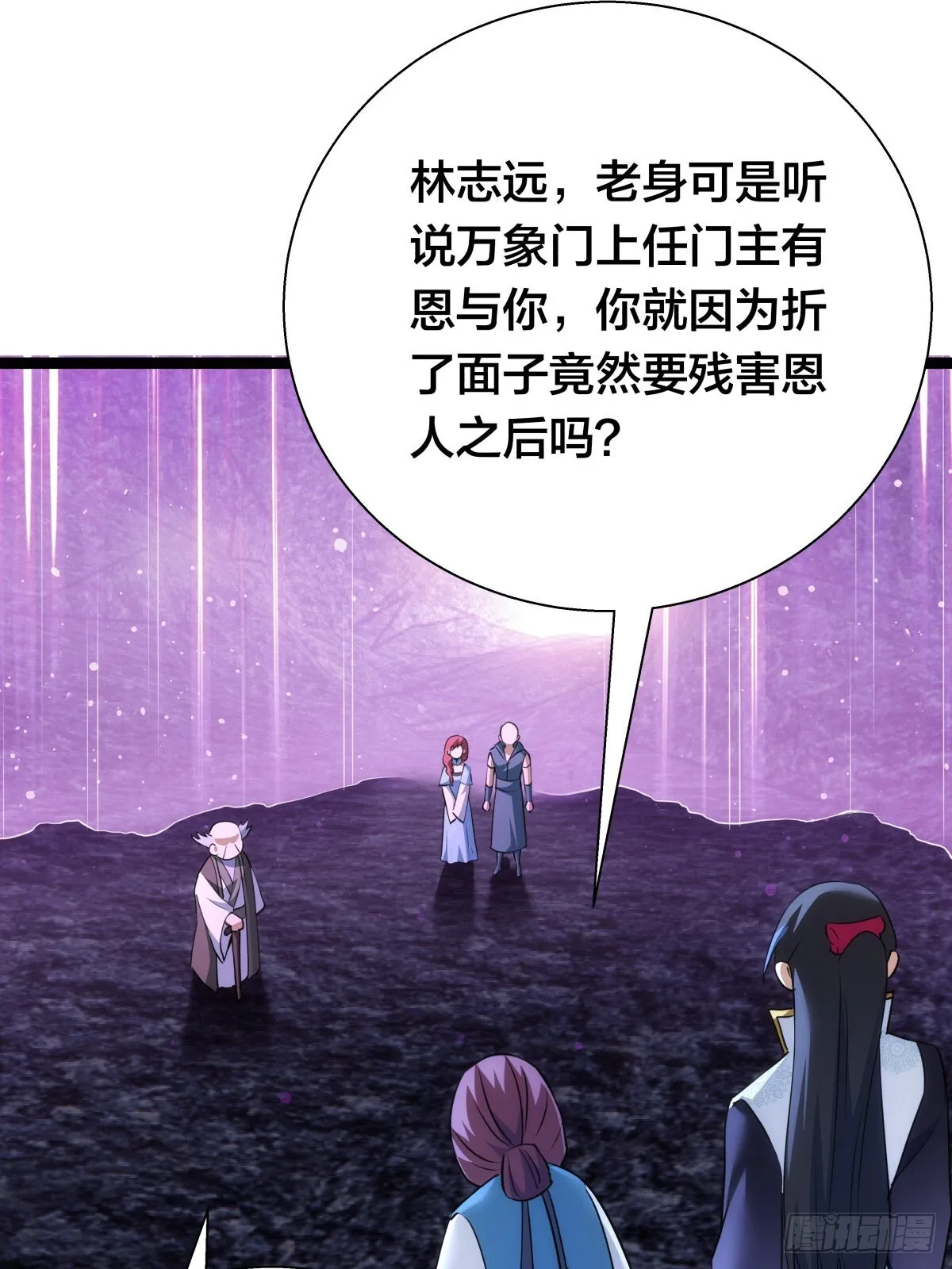 59-埋伏 第35页