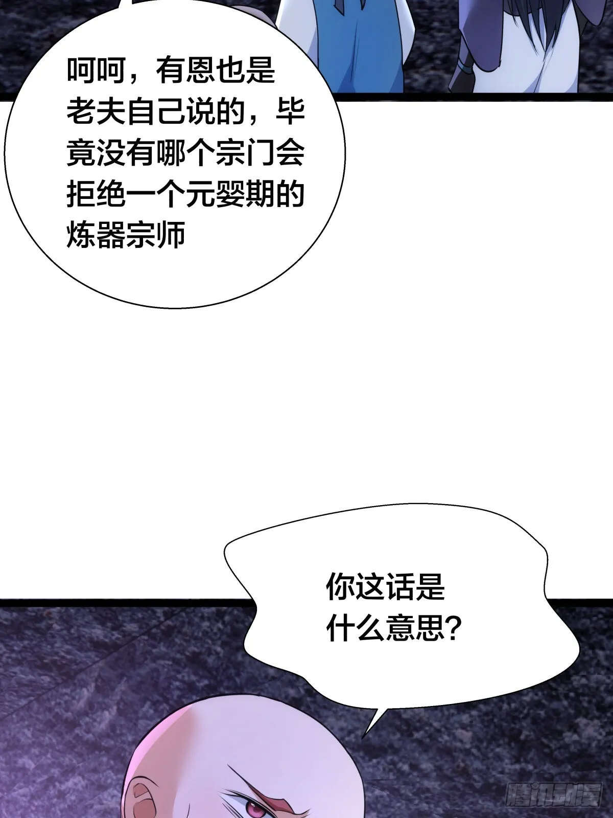 59-埋伏 第36页