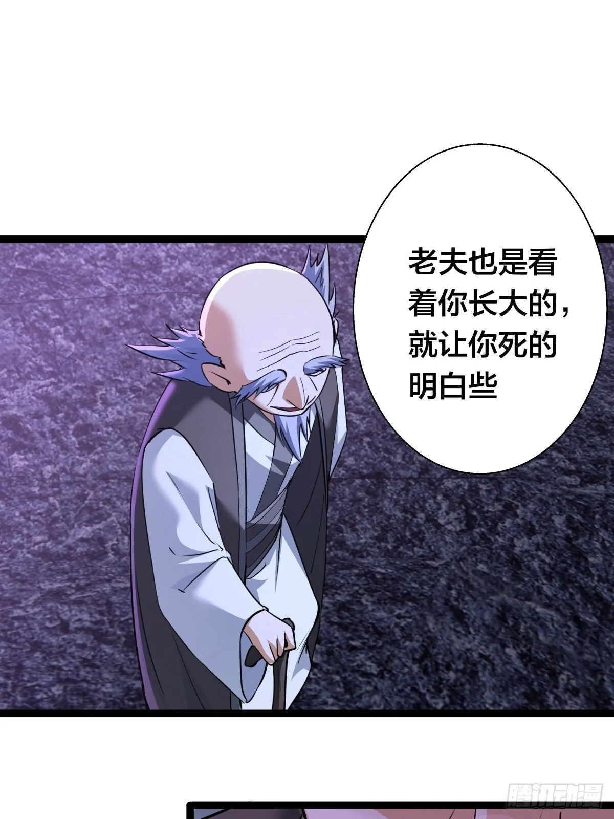 59-埋伏 第38页