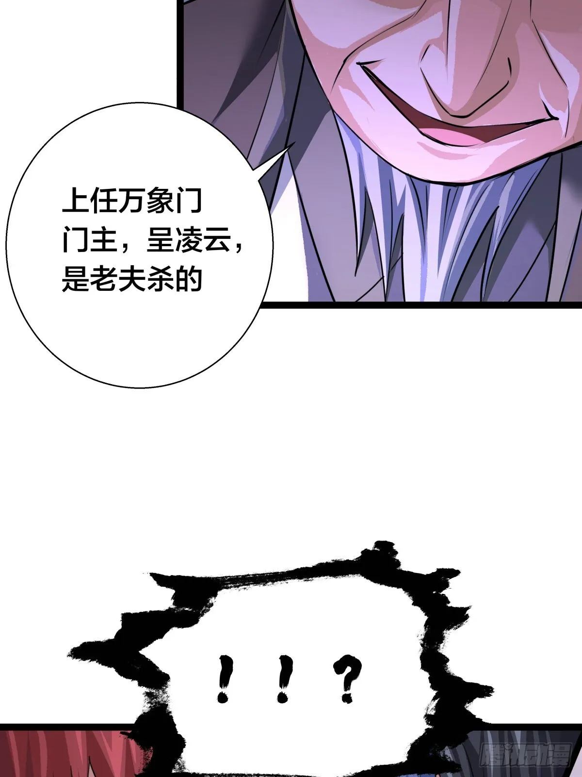 59-埋伏 第39页