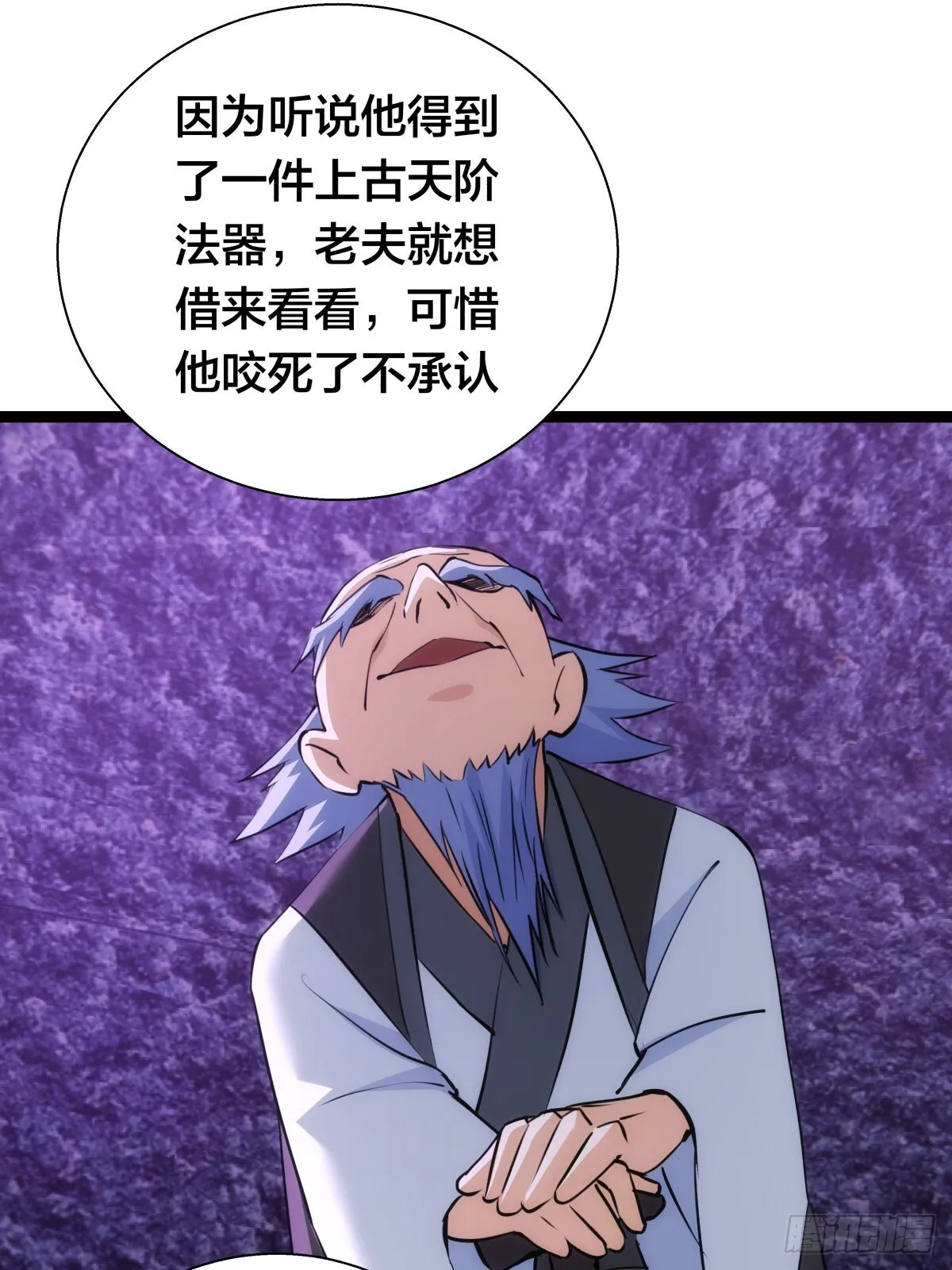 59-埋伏 第41页
