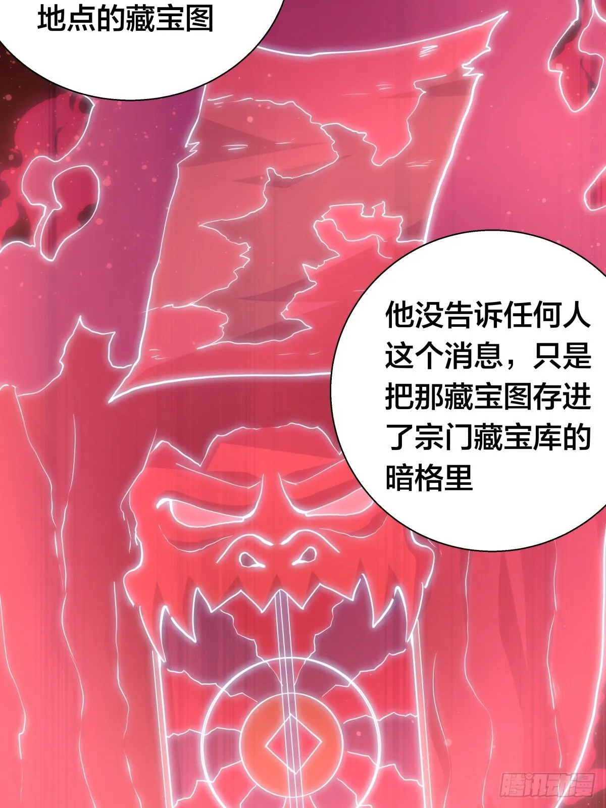 59-埋伏 第43页