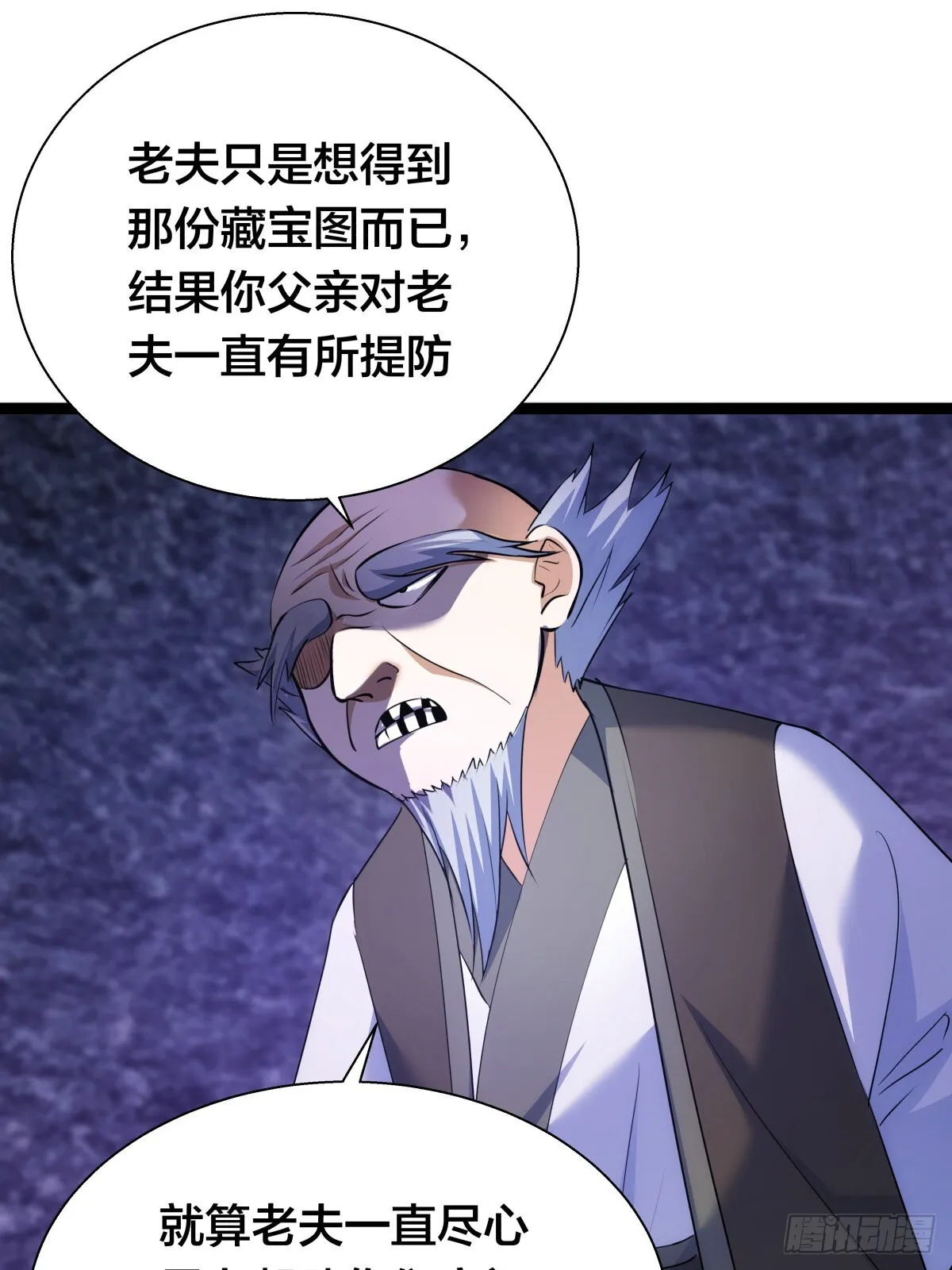 59-埋伏 第46页