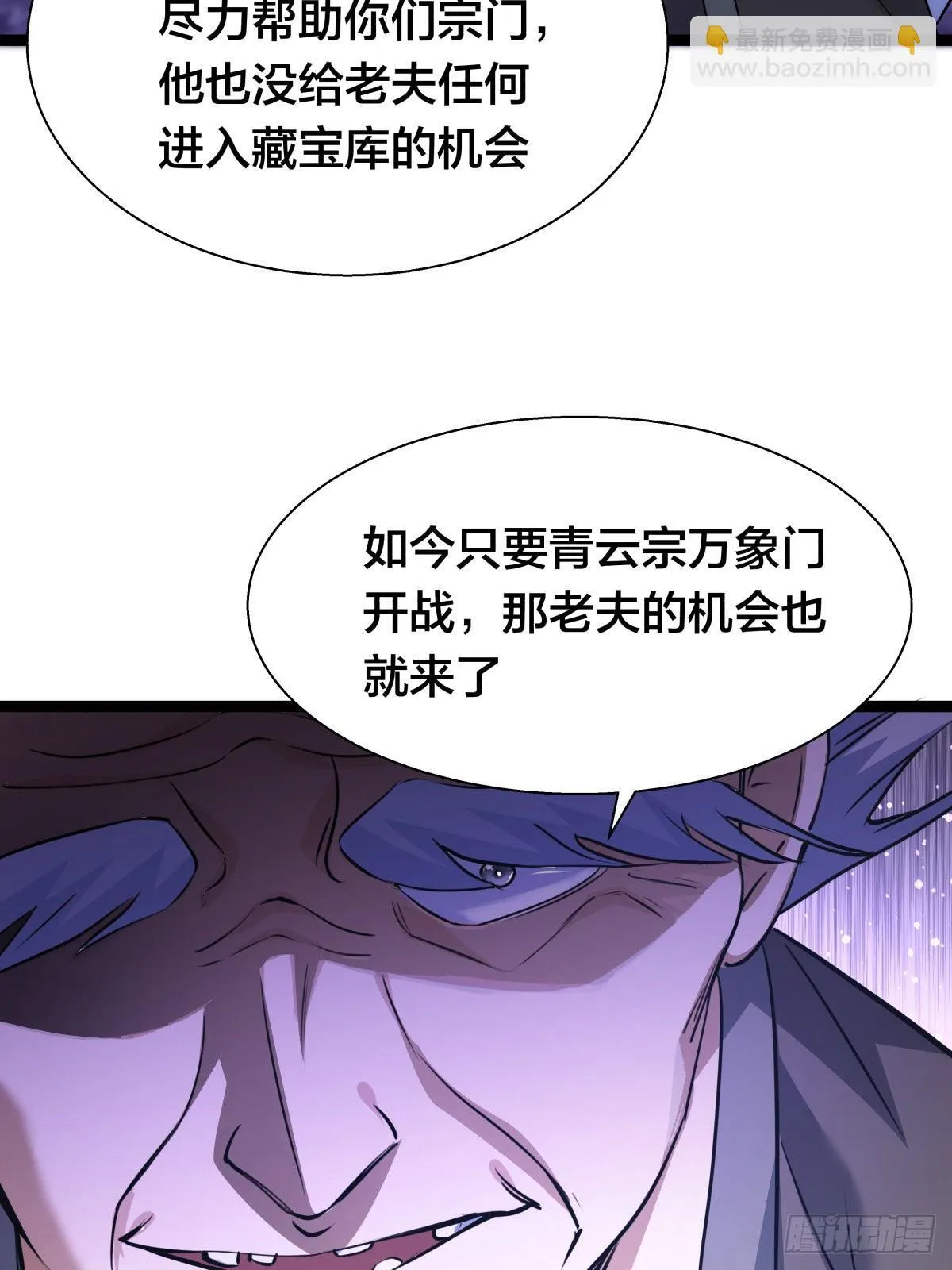 59-埋伏 第47页