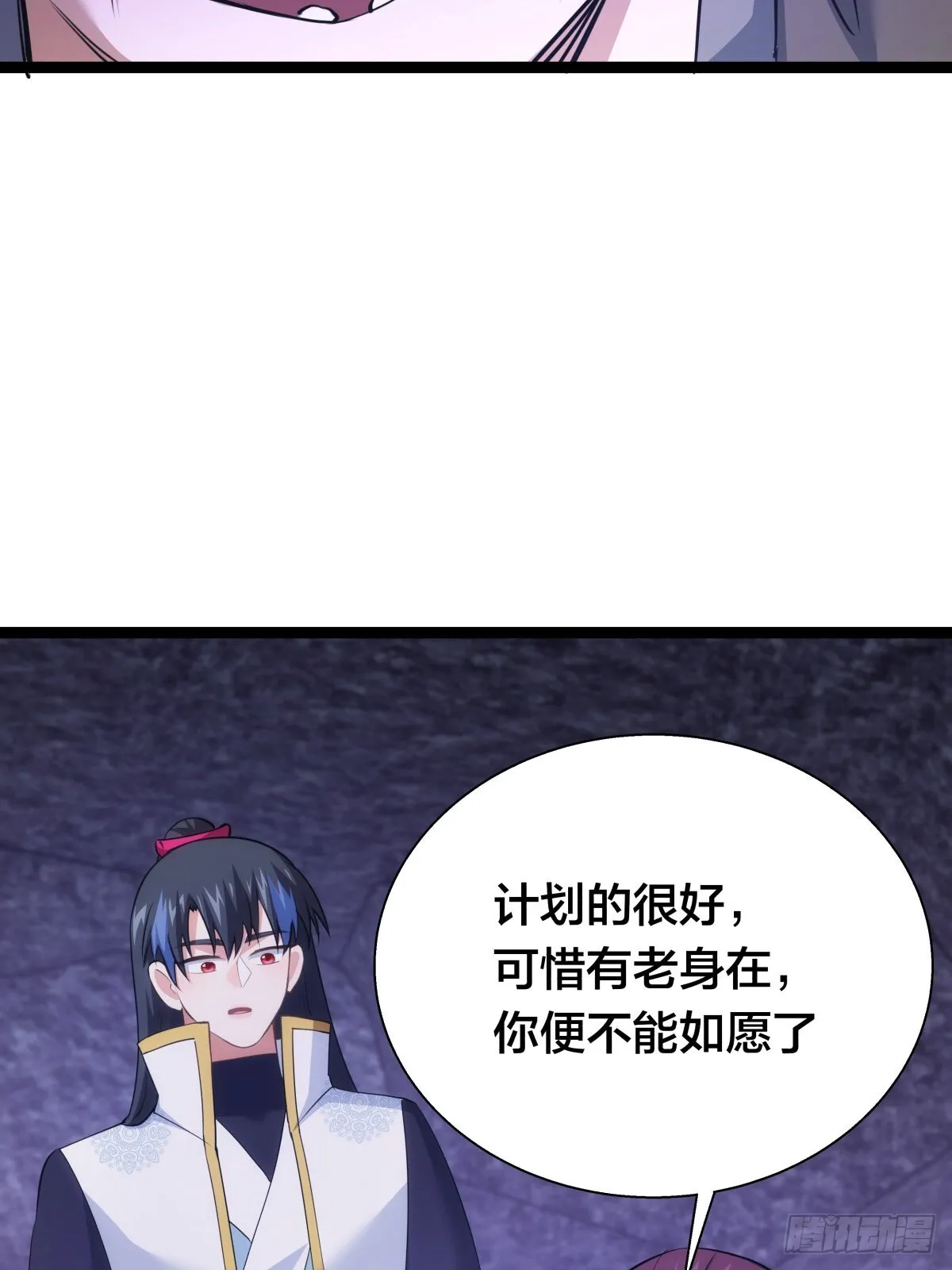 59-埋伏 第48页