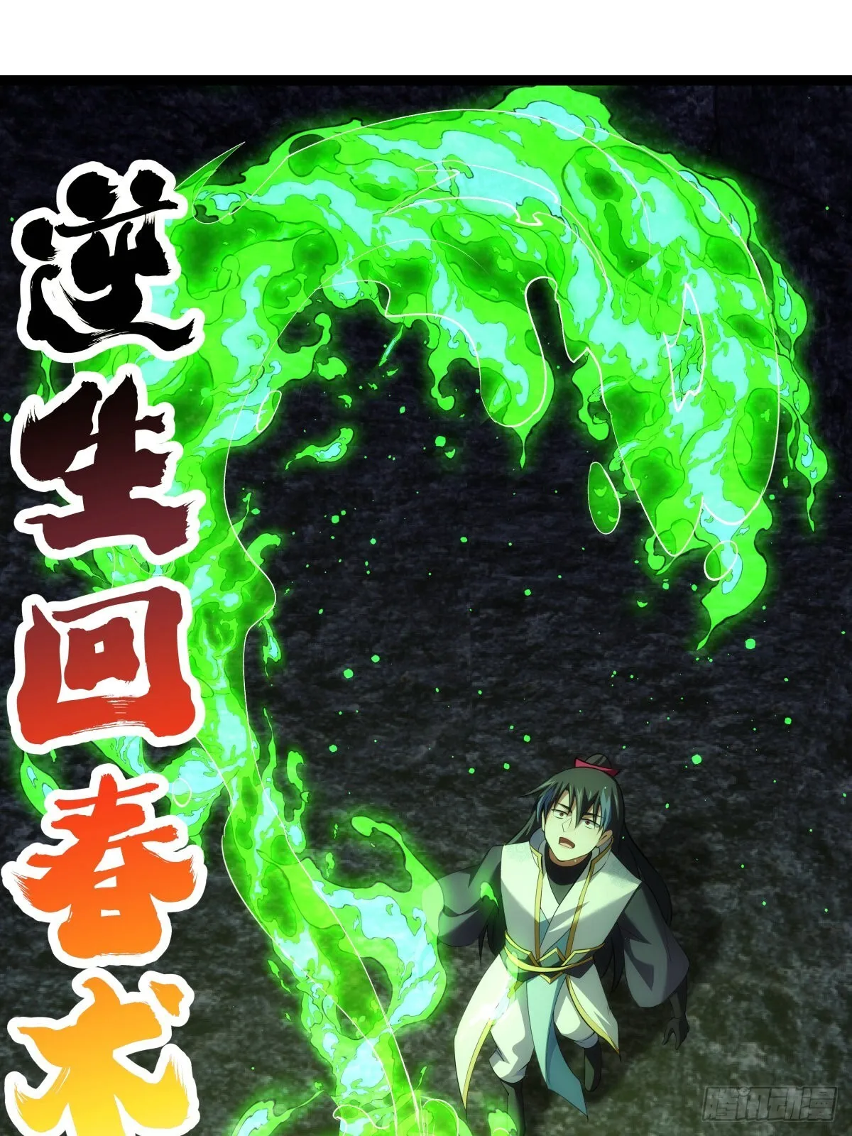 59-埋伏 第52页