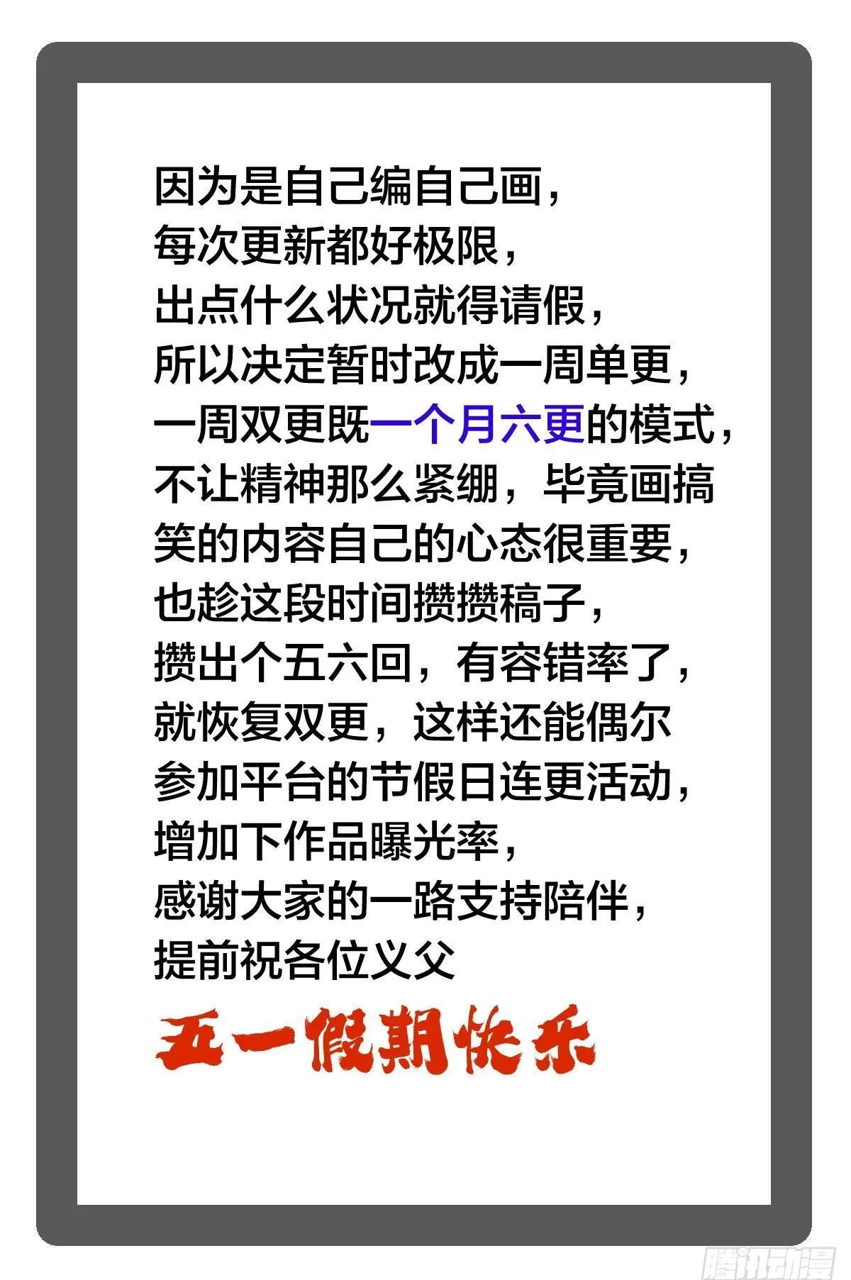 59-埋伏 第59页