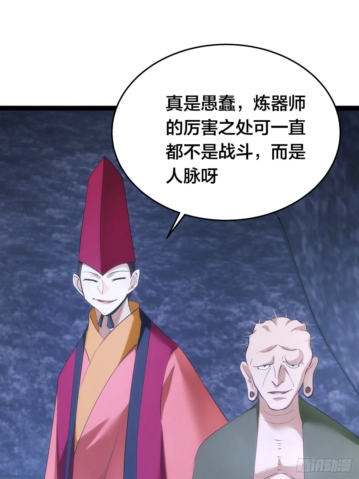 60-试探 第7页