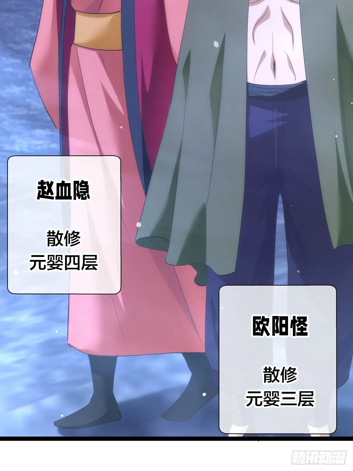 60-试探 第8页