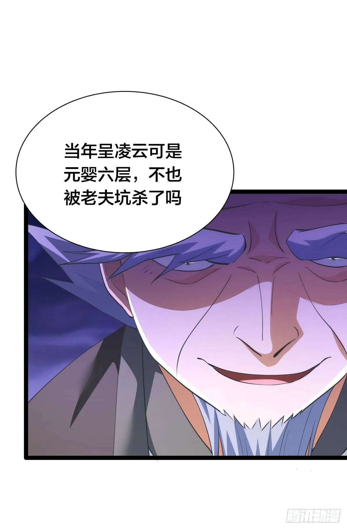 60-试探 第9页
