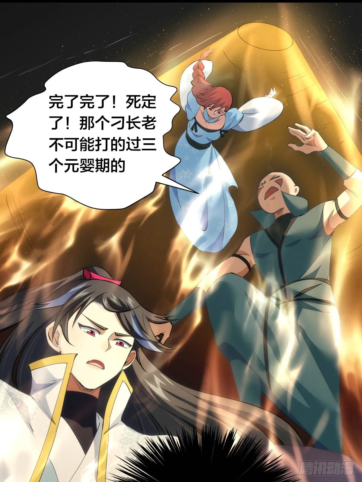 60-试探 第12页