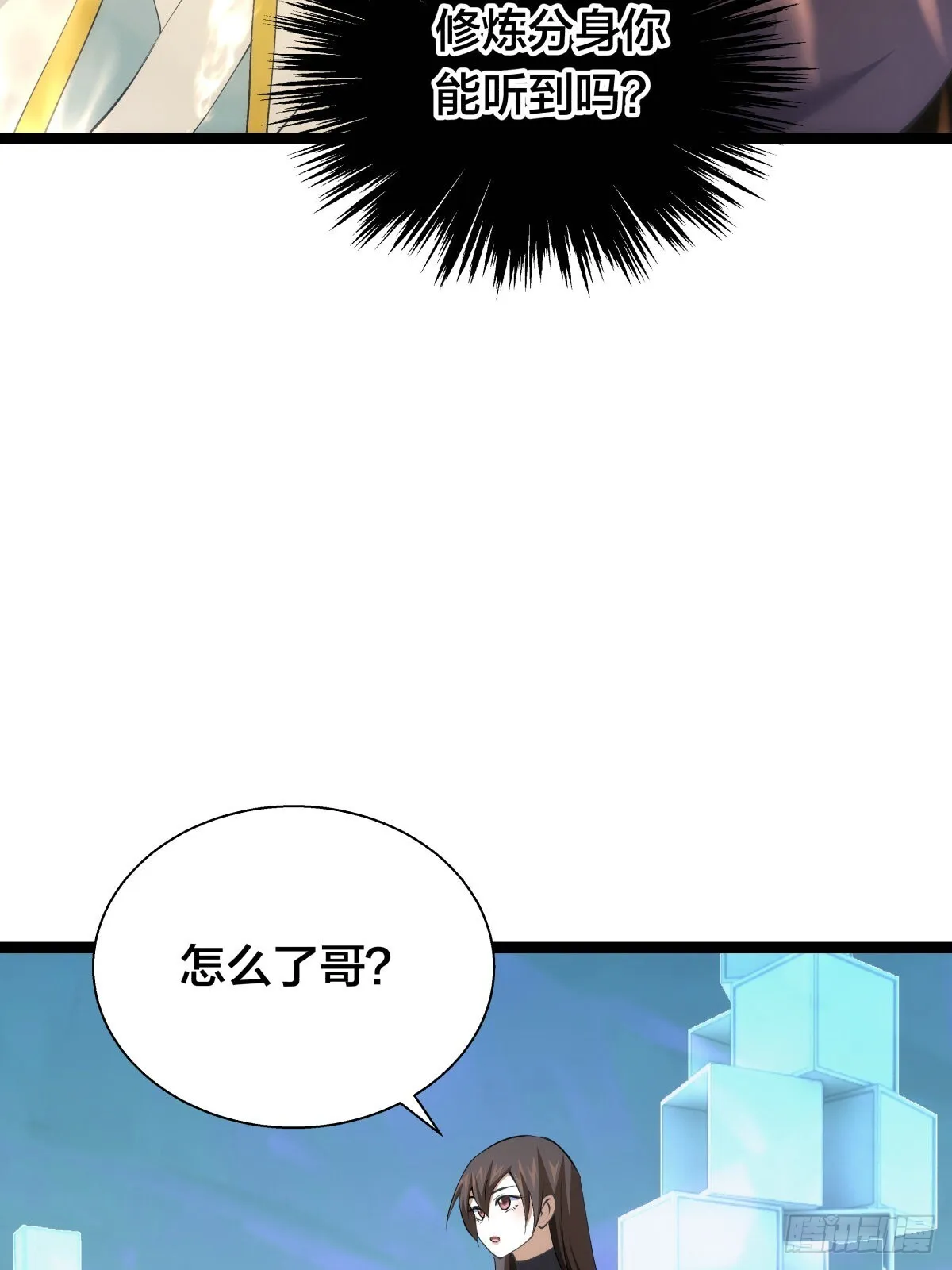 60-试探 第13页