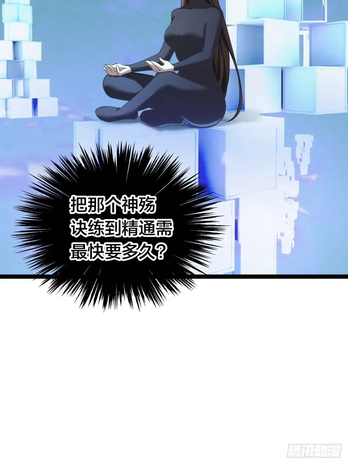 60-试探 第14页
