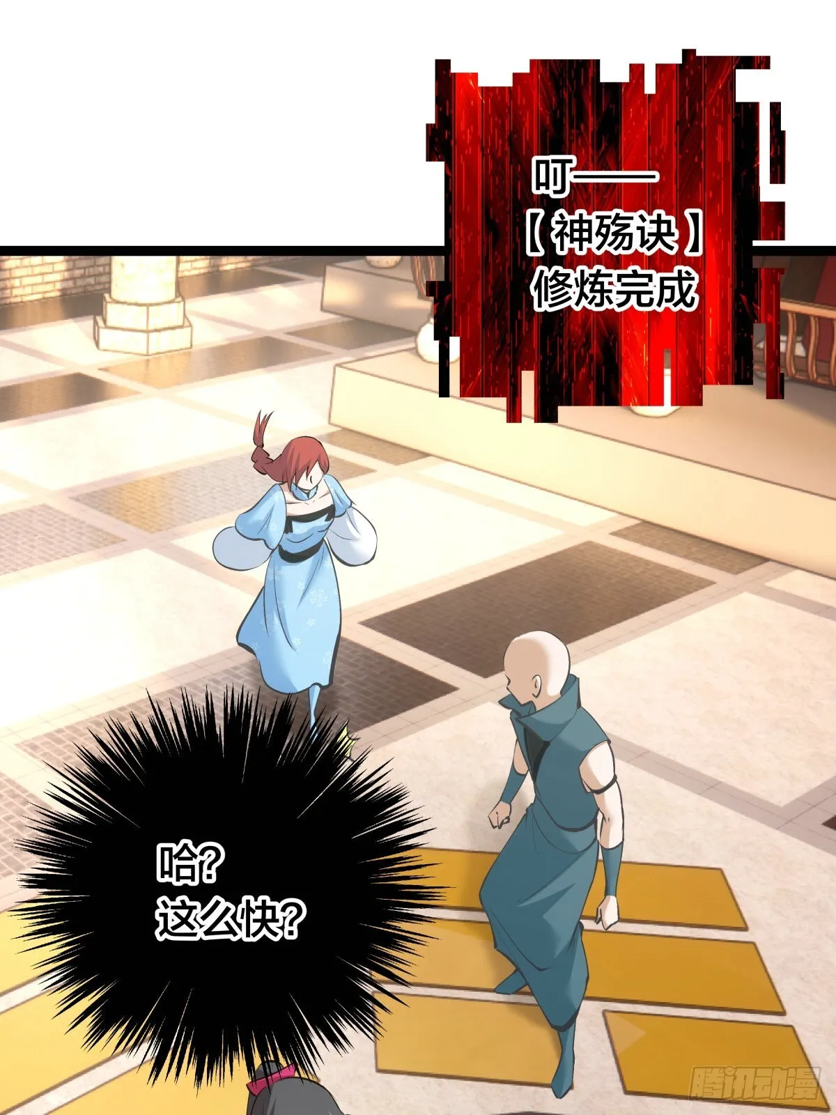 60-试探 第15页