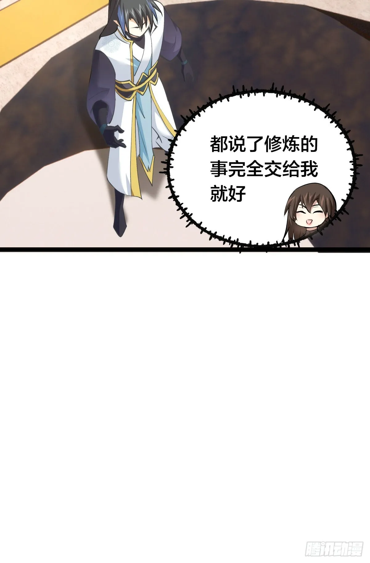 60-试探 第16页