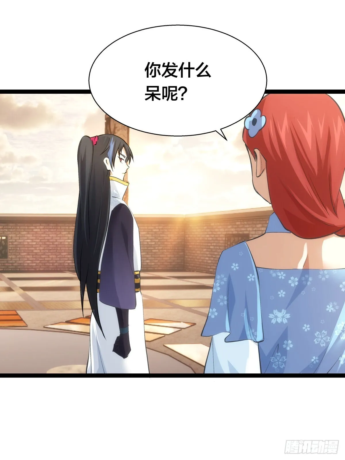60-试探 第17页