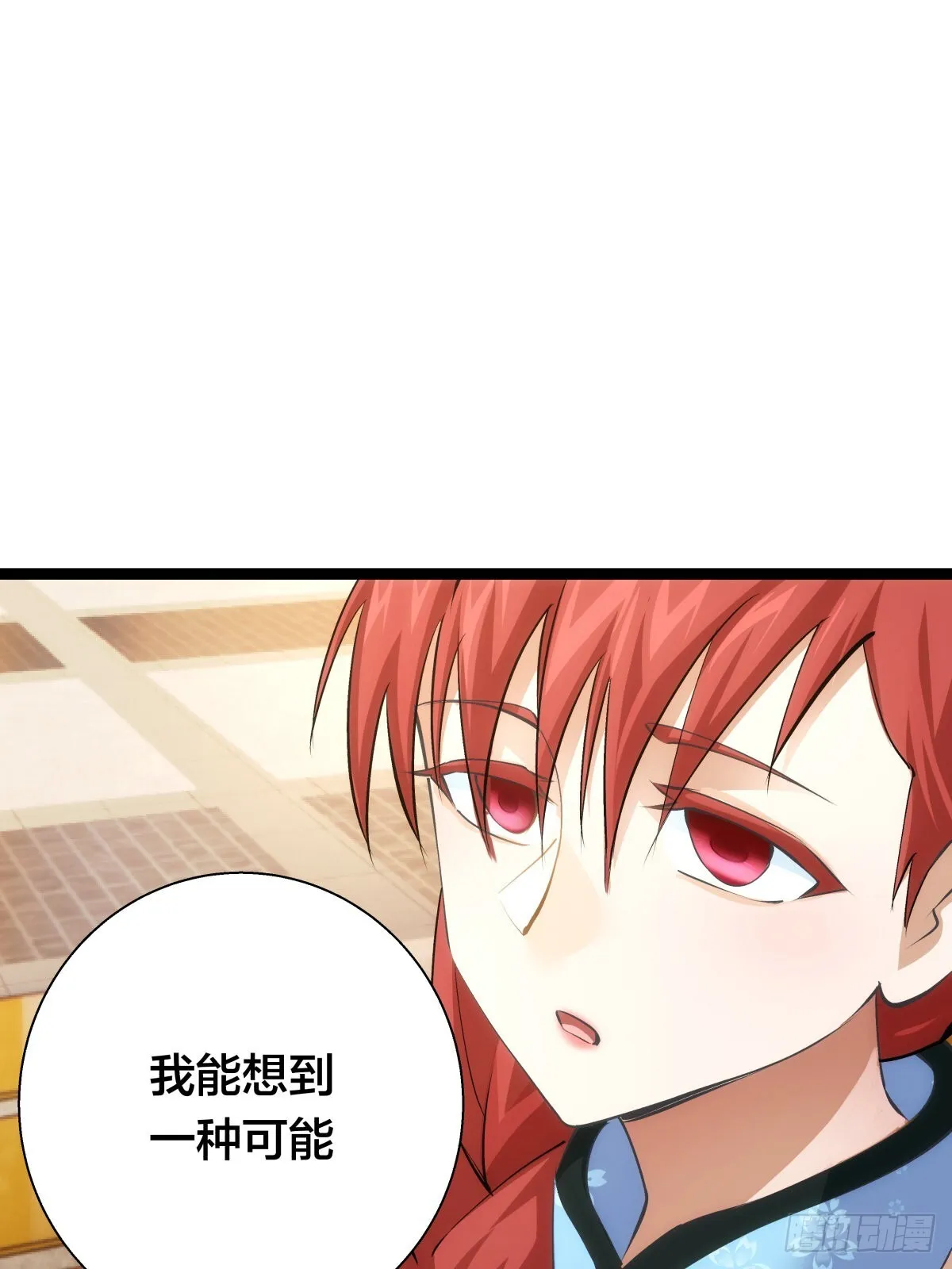 60-试探 第19页