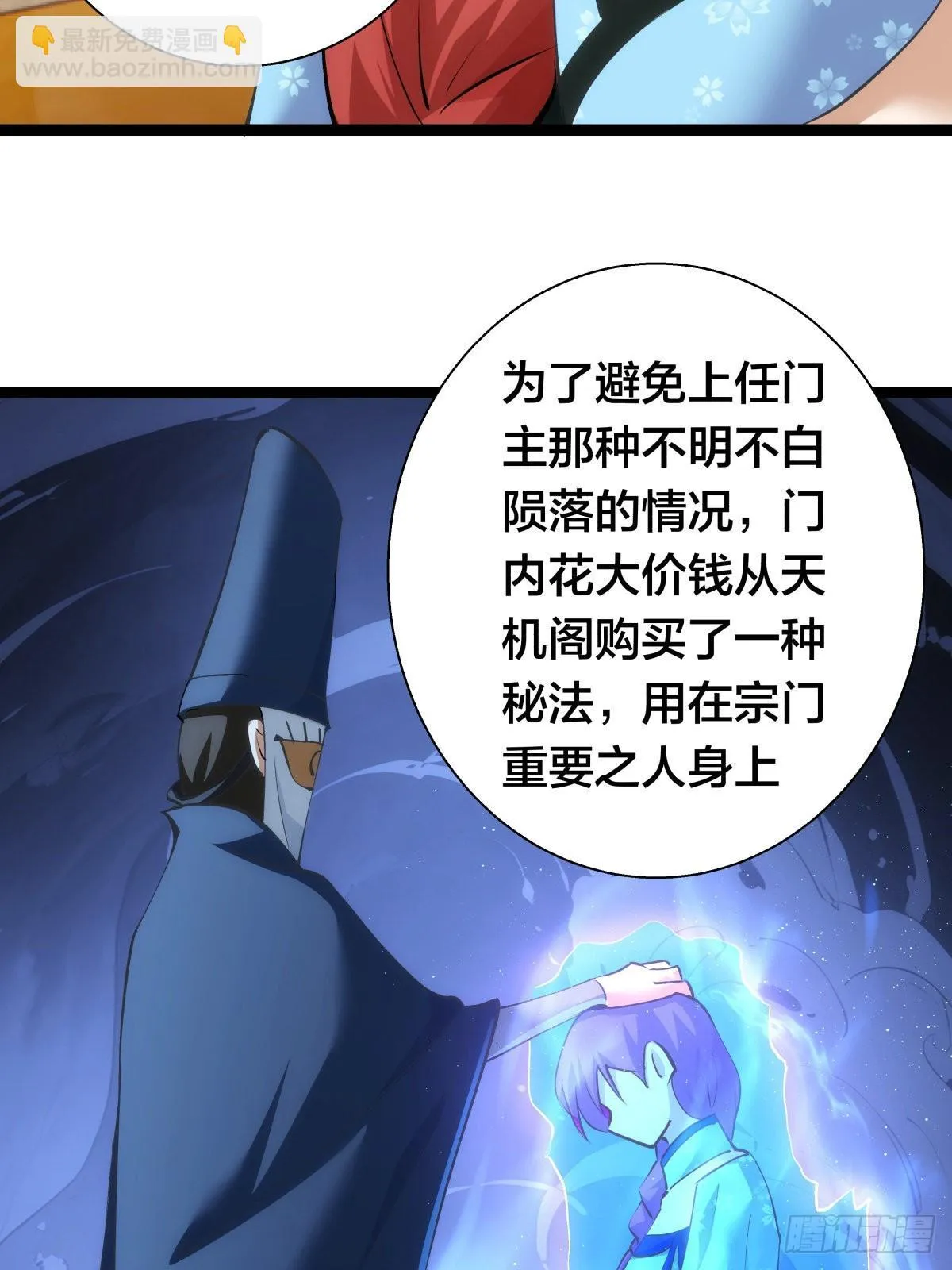 60-试探 第20页