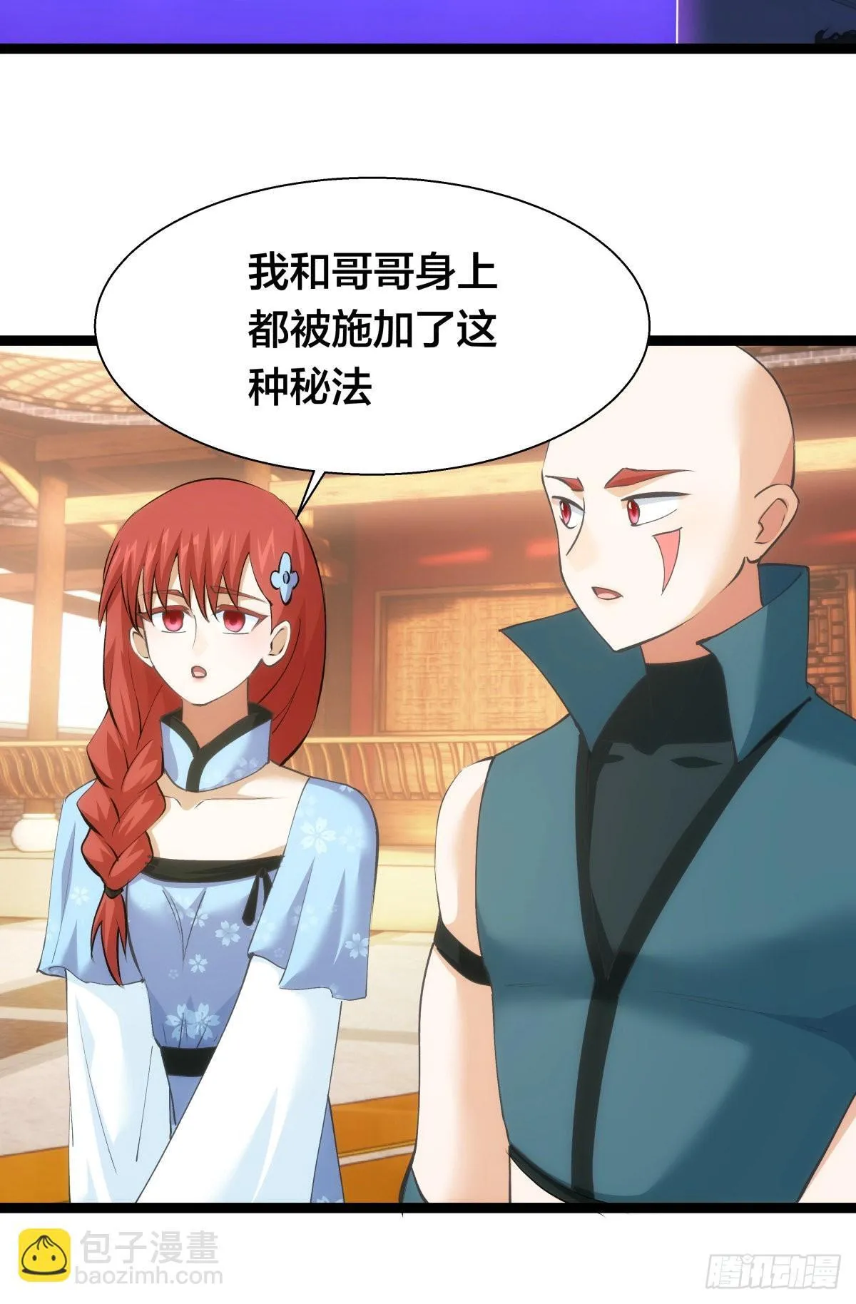 60-试探 第23页