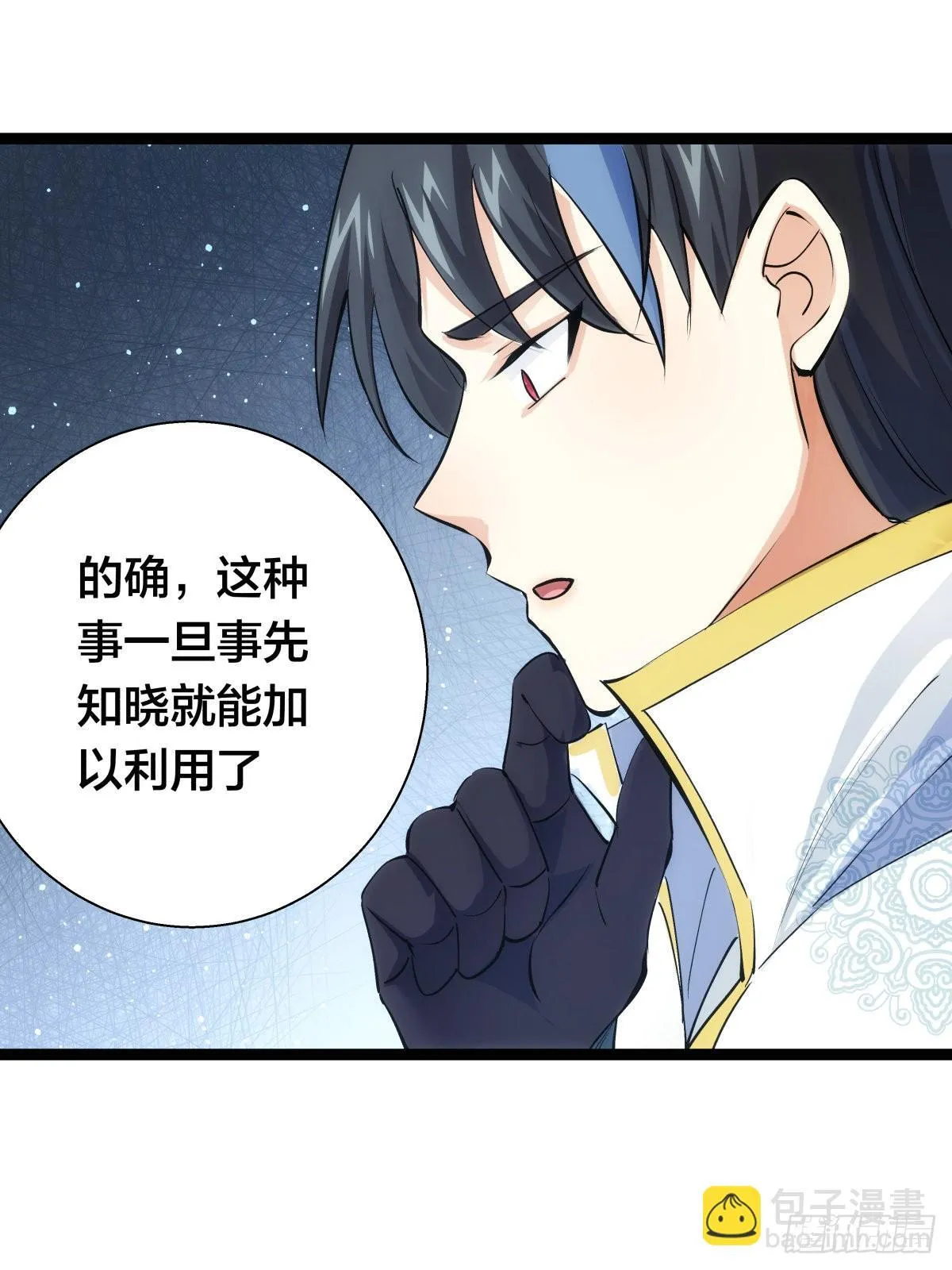 60-试探 第24页