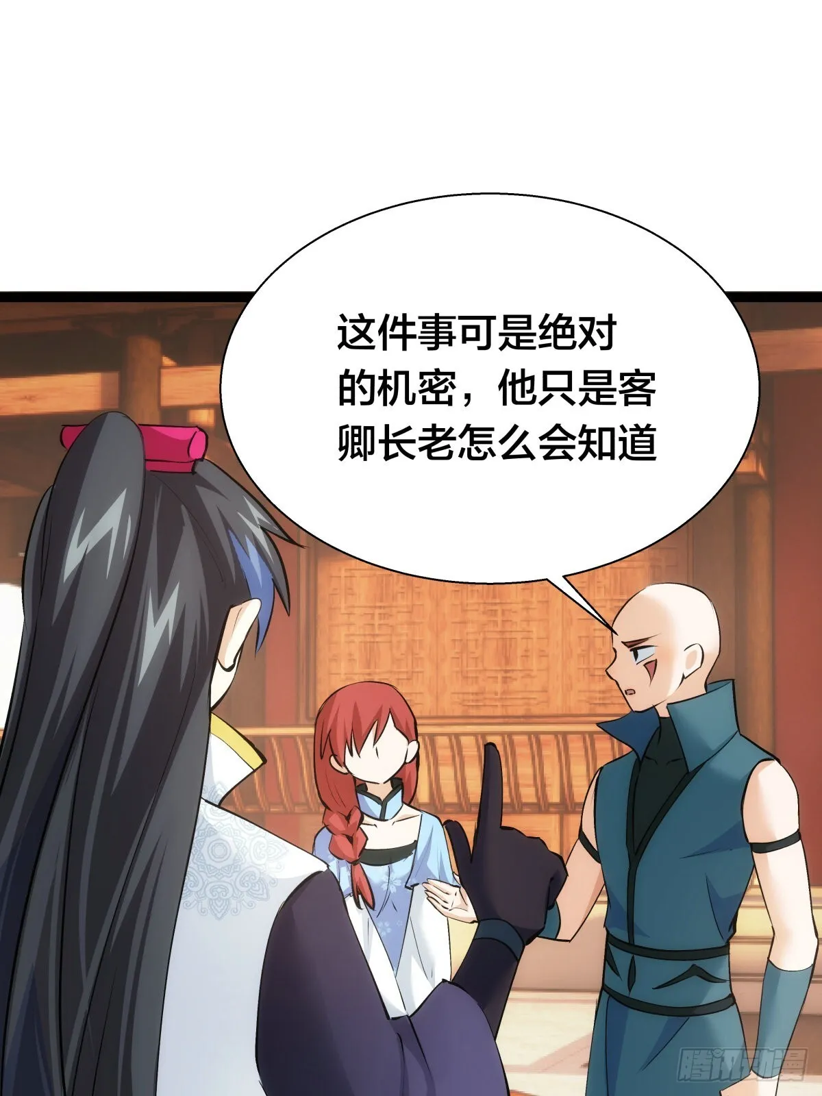 60-试探 第25页