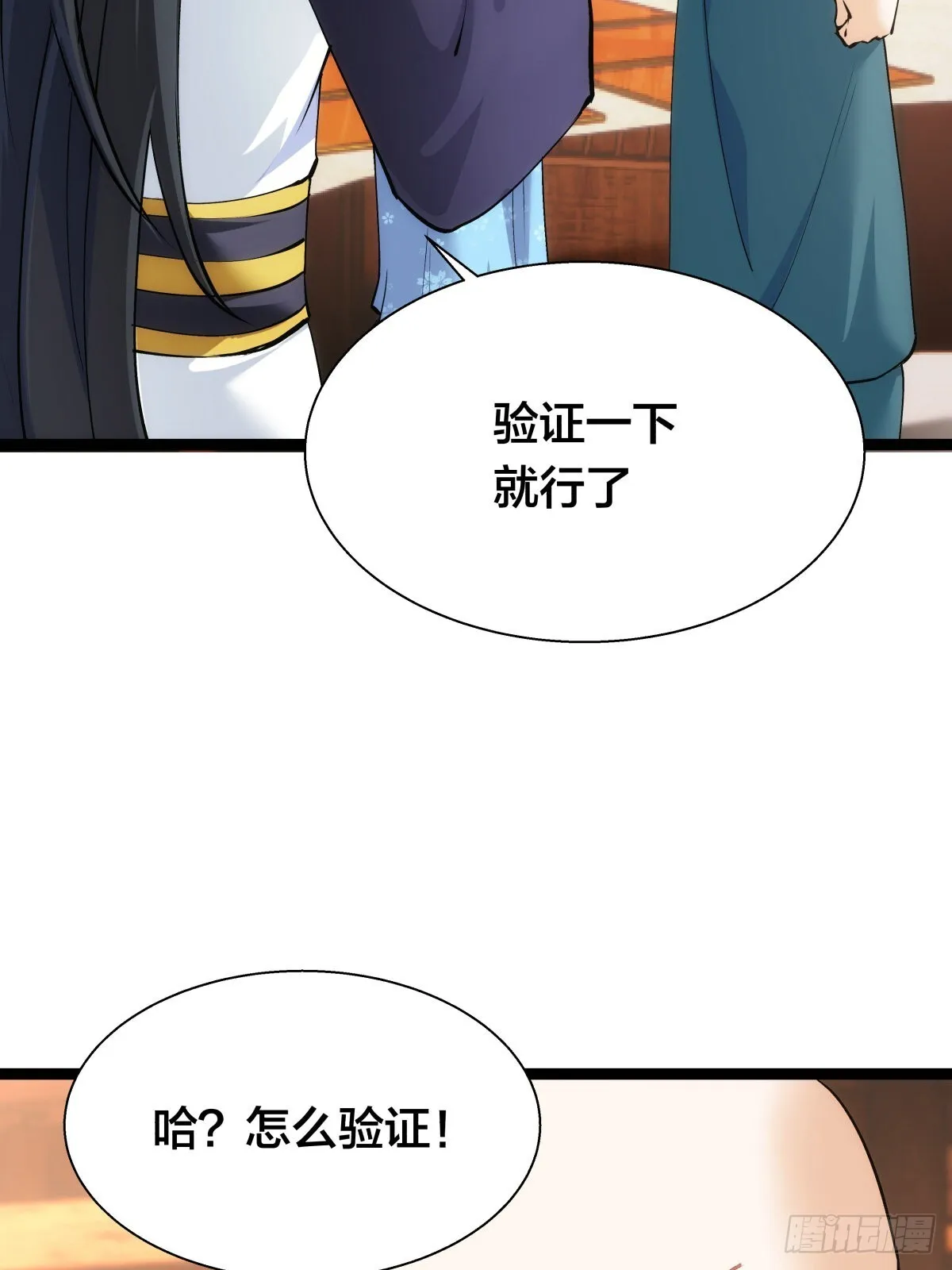 60-试探 第26页