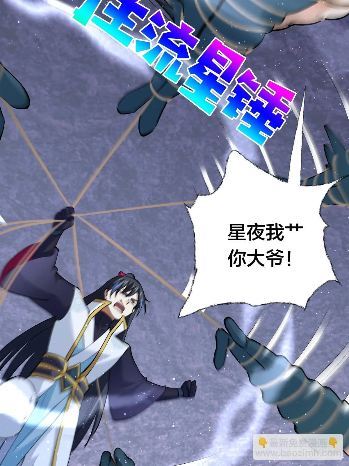 60-试探 第33页