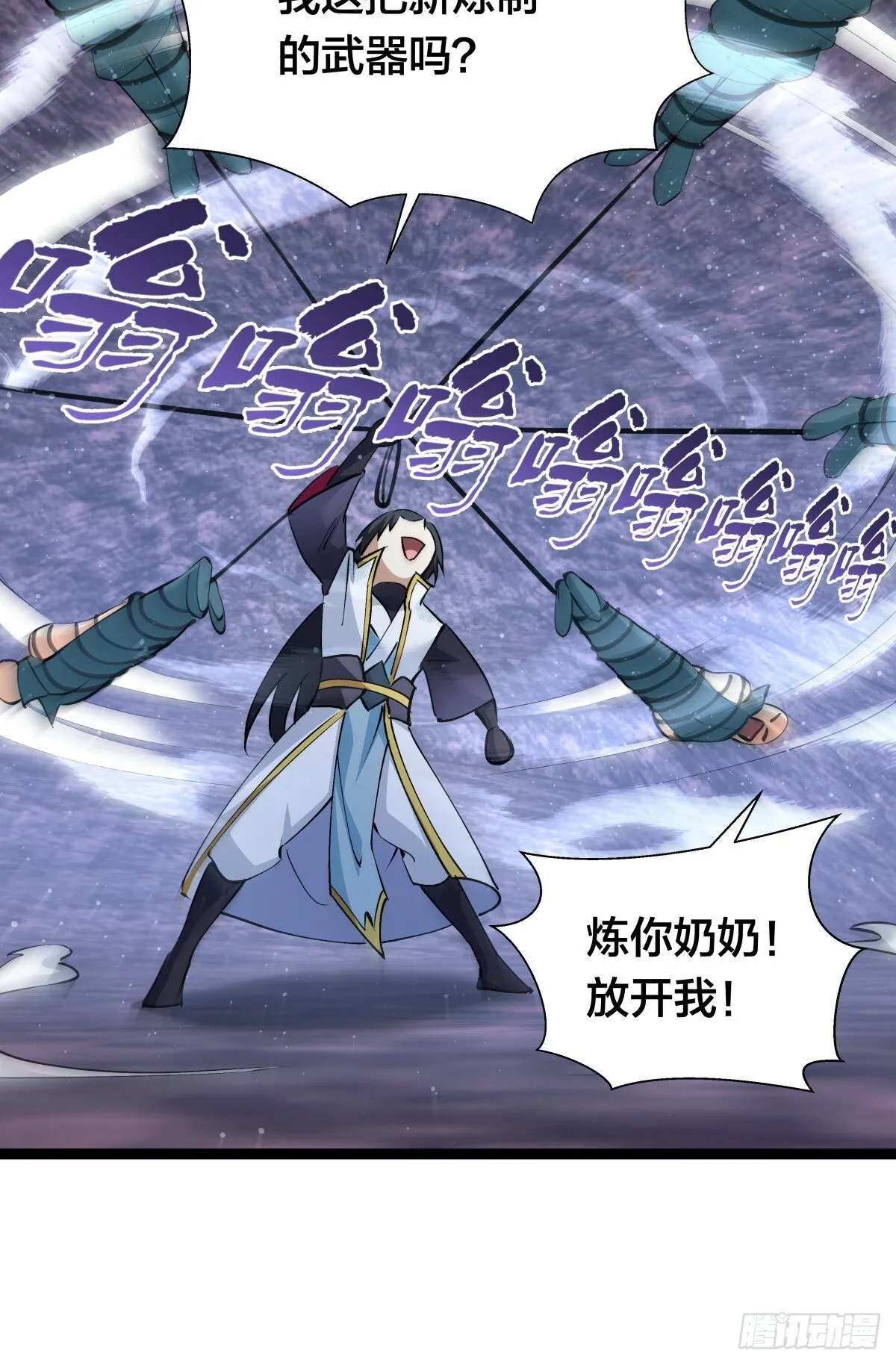 60-试探 第37页