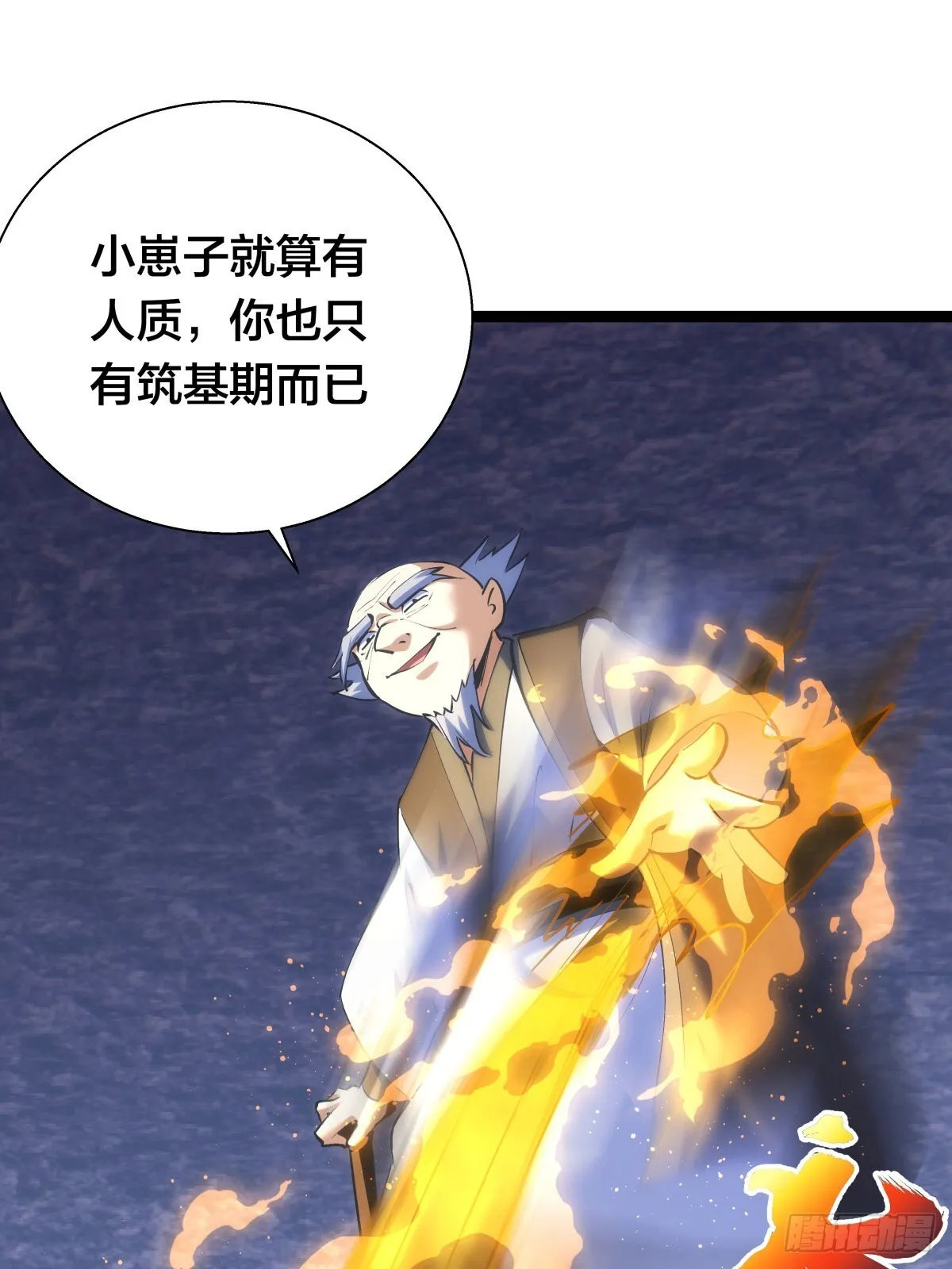 60-试探 第38页