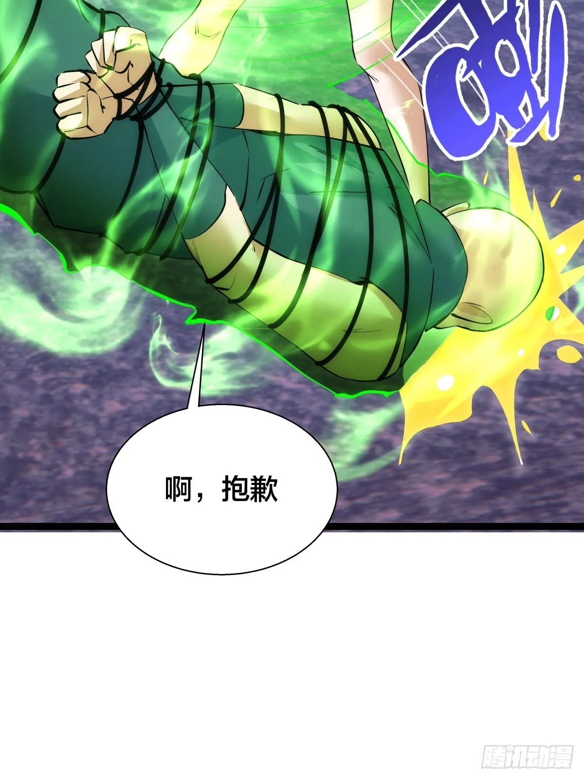 60-试探 第46页