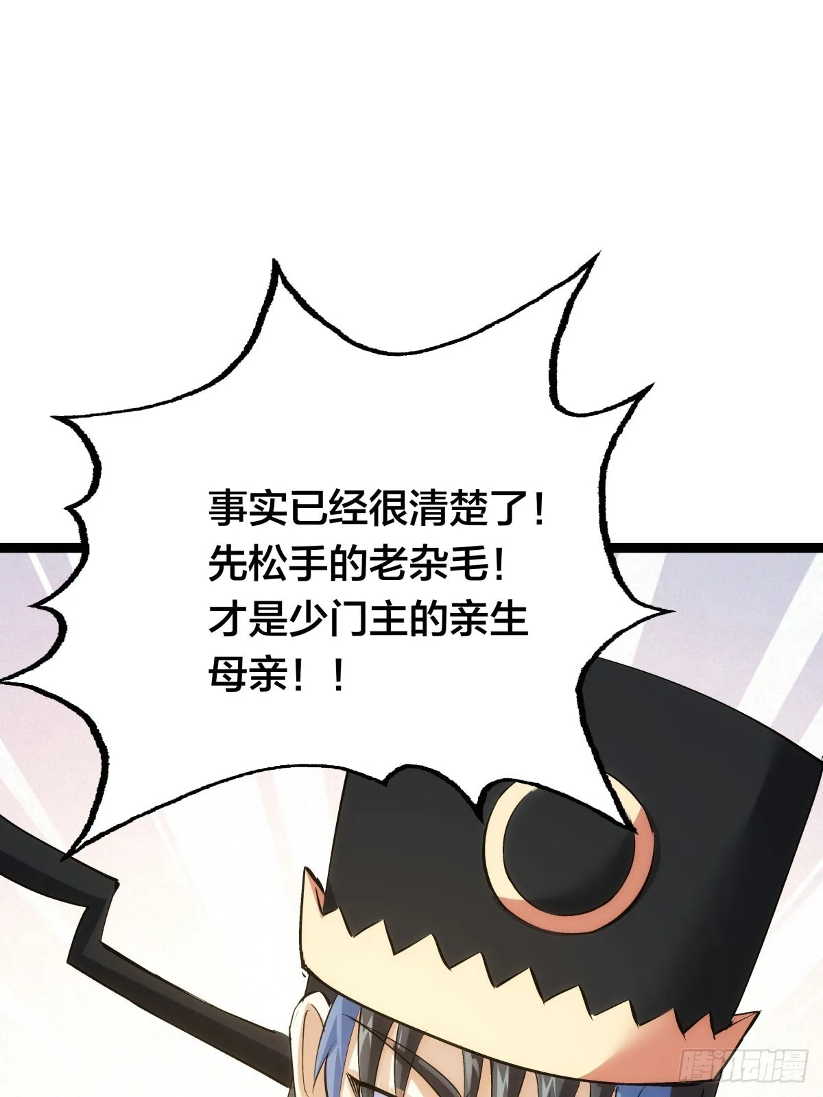 60-试探 第47页