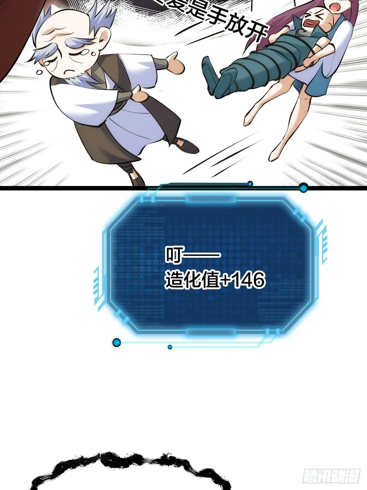 60-试探 第49页